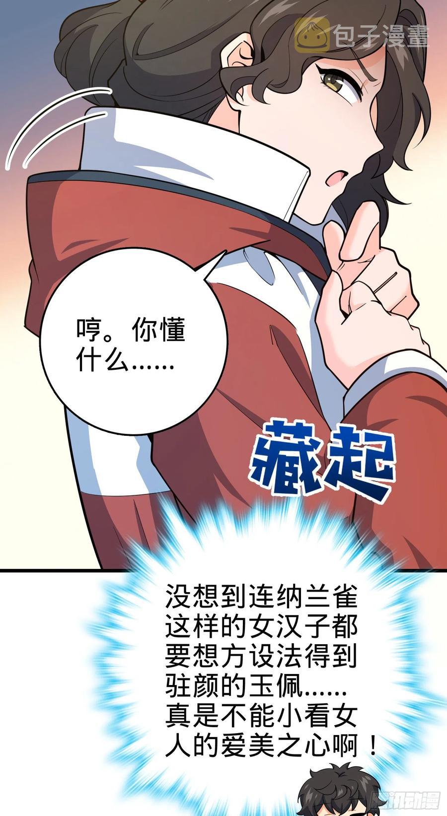 275 黑色宝珠59