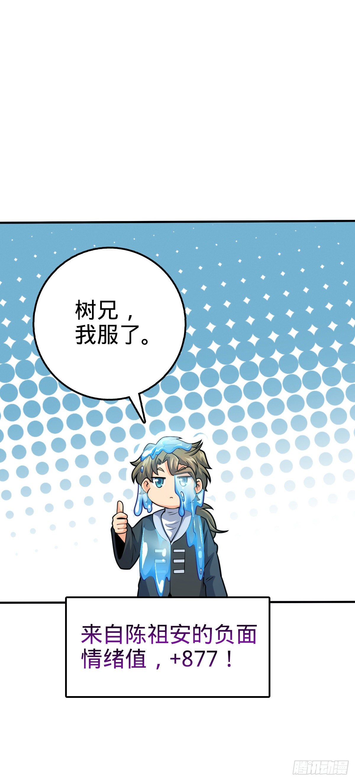 410 龙族传承71