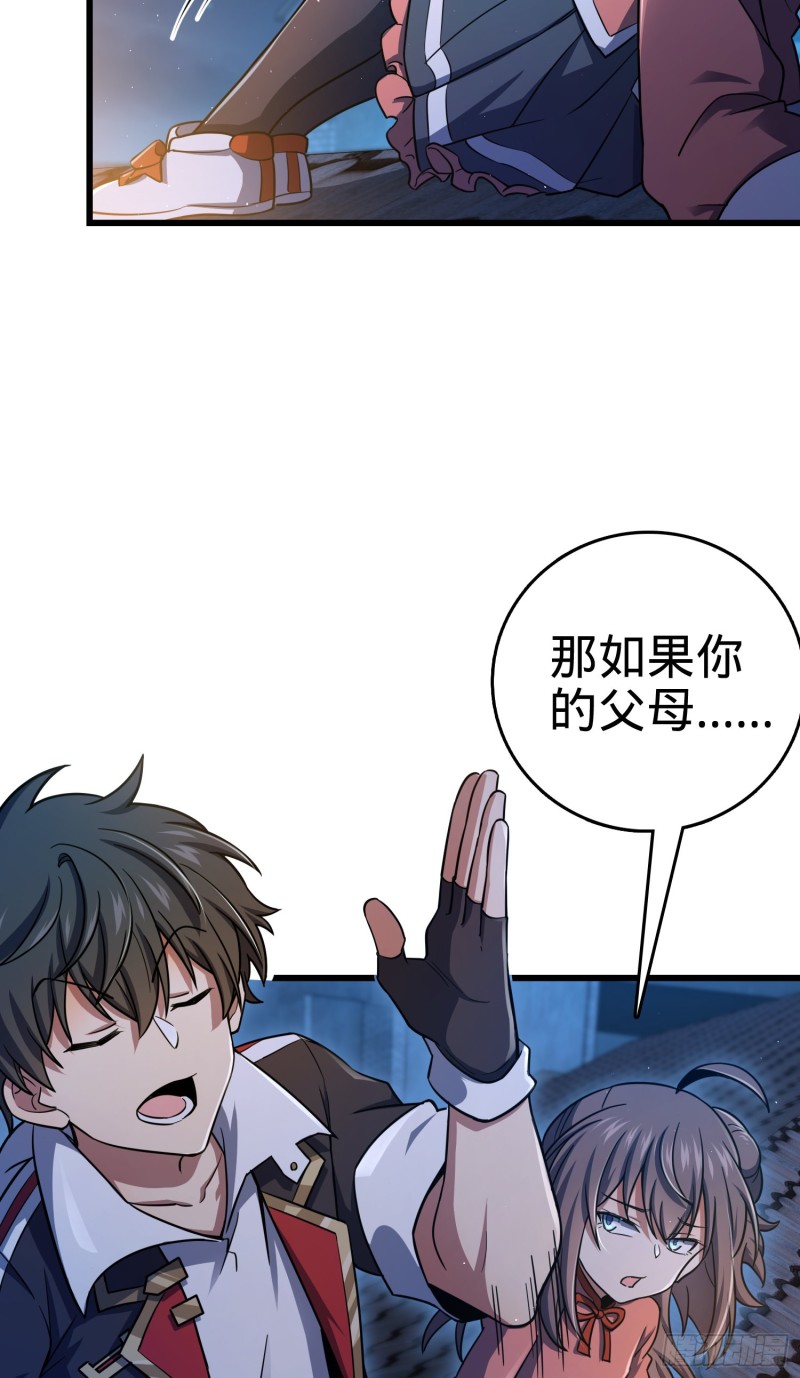 142 金主线索58