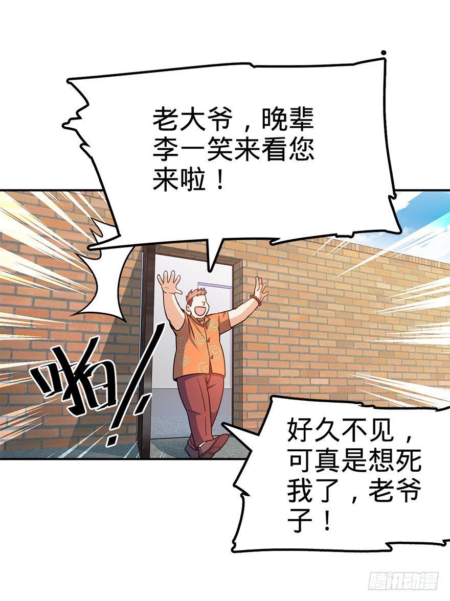 29 李一笑空降~57