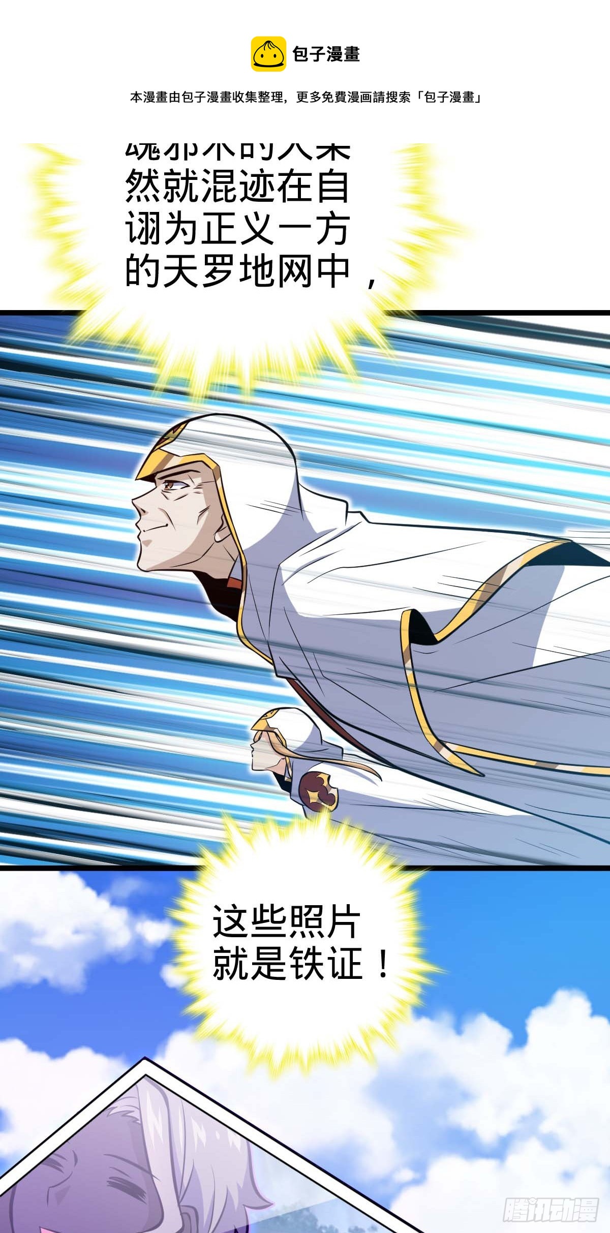 480 “拘魂真凶”60