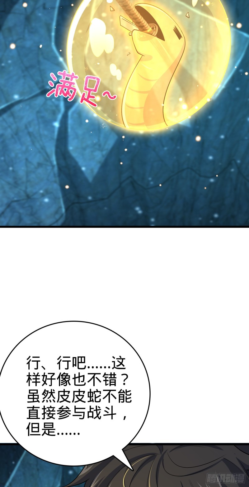 188 底牌尽出，妖刀之死74
