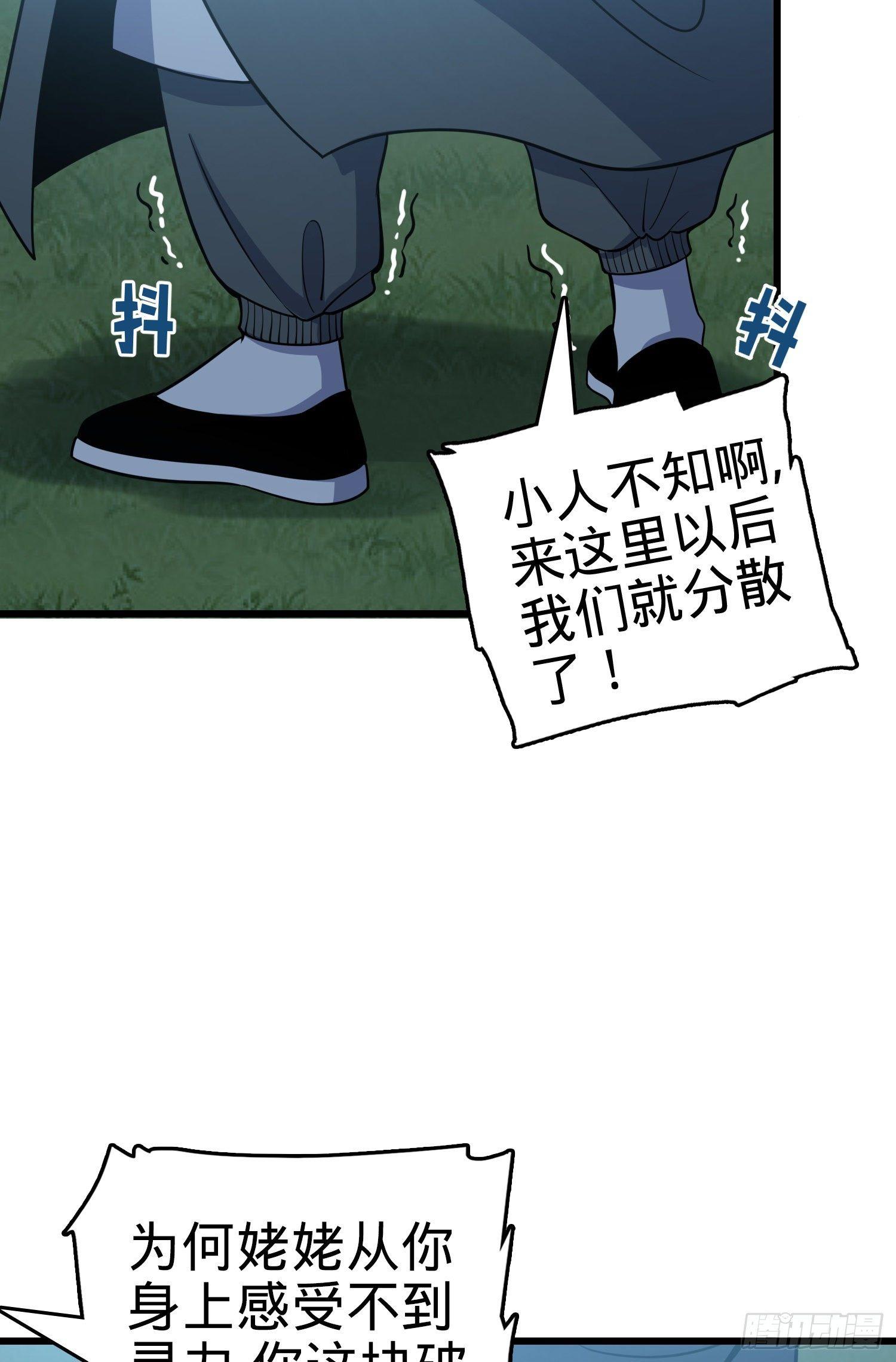 85 小人自幼肾虚！9