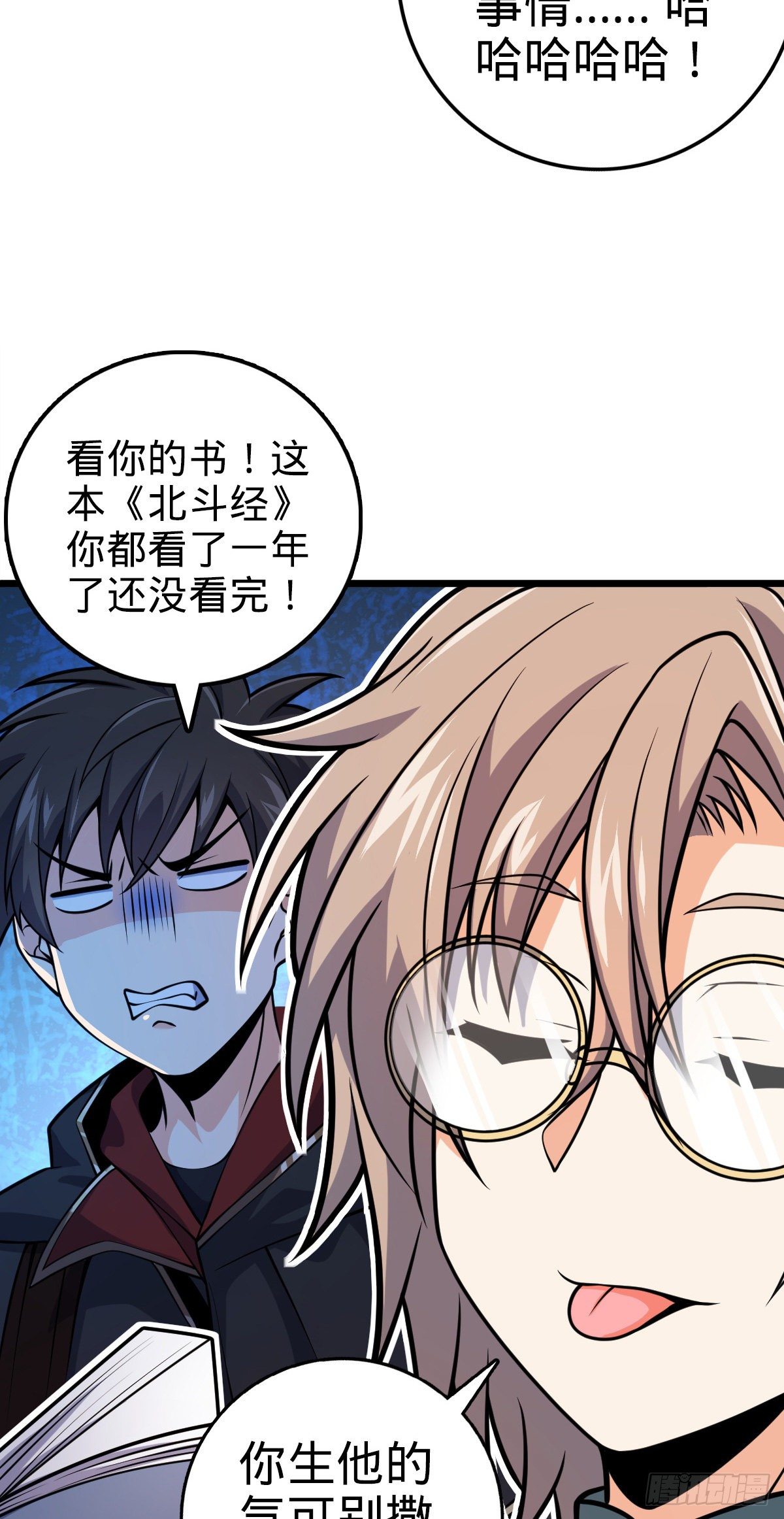 418 有完没完？！26