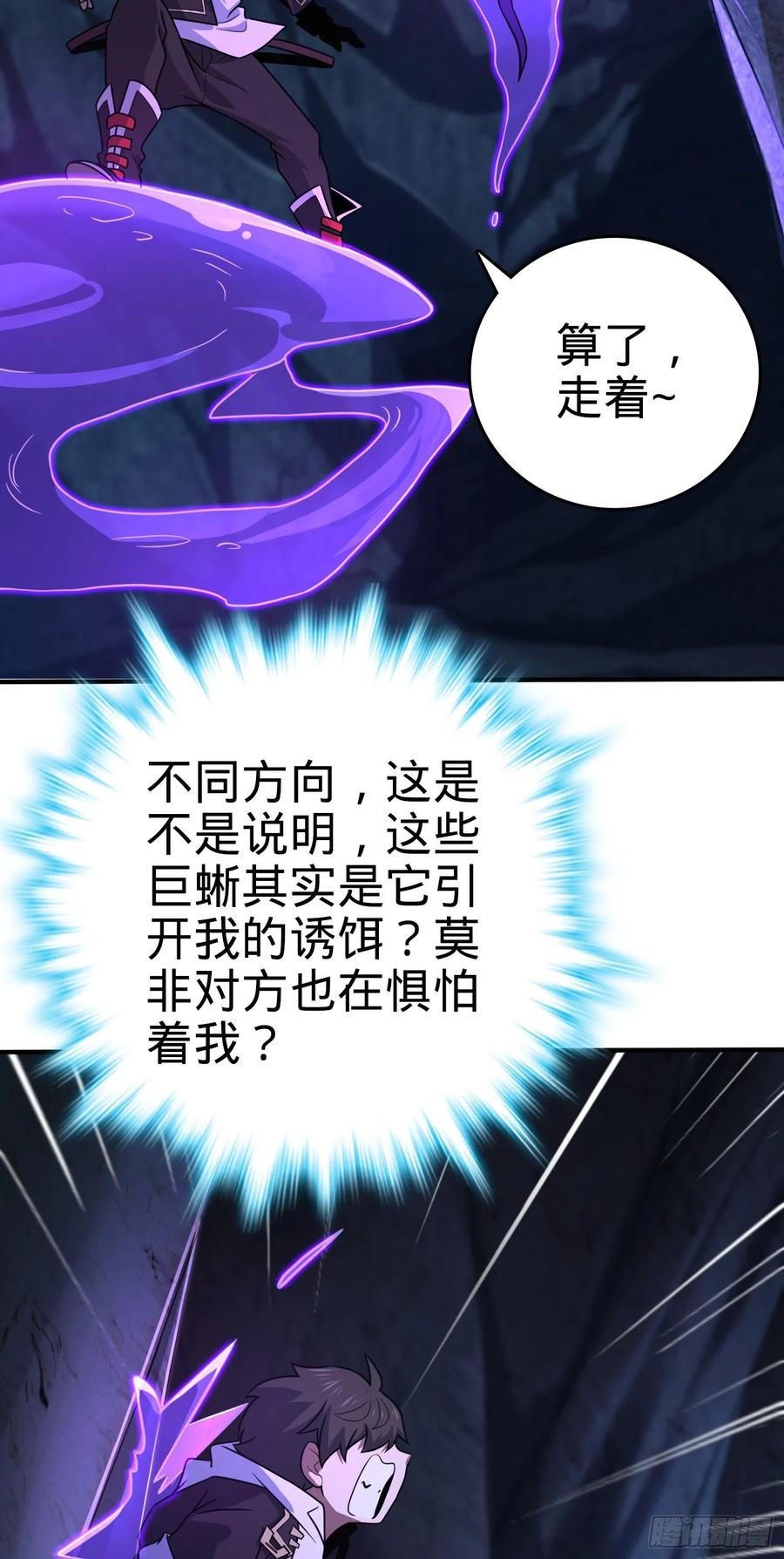 296 堕落巨蜥5