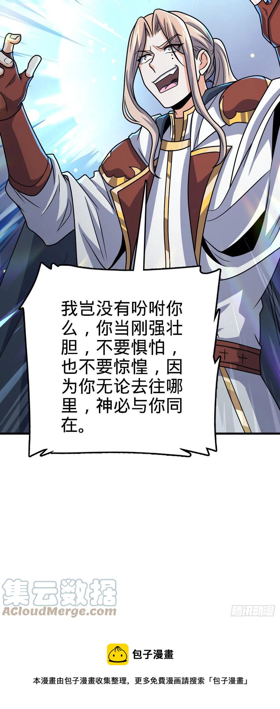 333 圣徒vs主教52