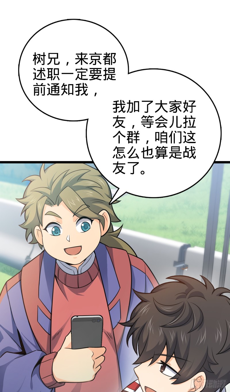 96 青州再见41