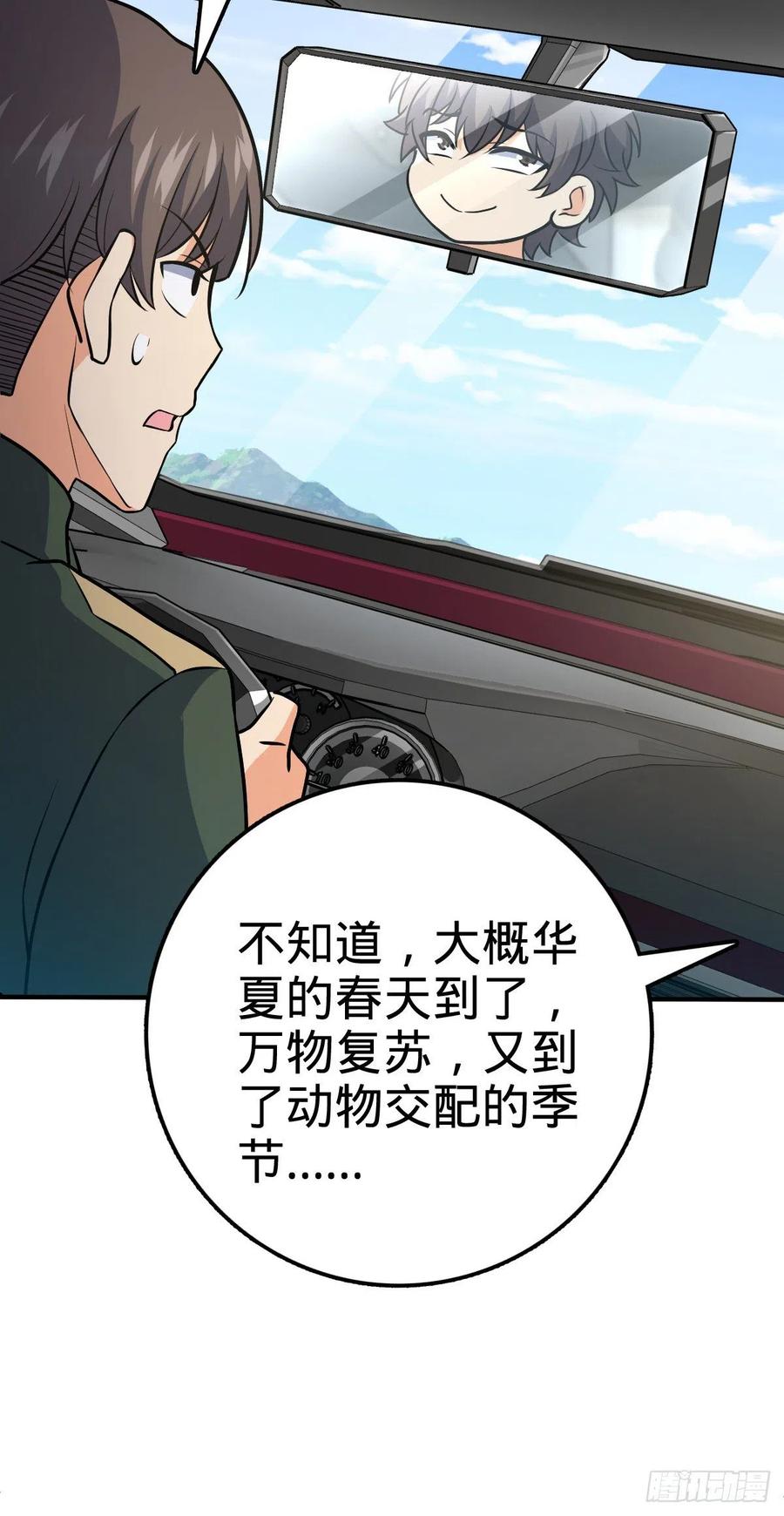354 破碎的永恒之枪54