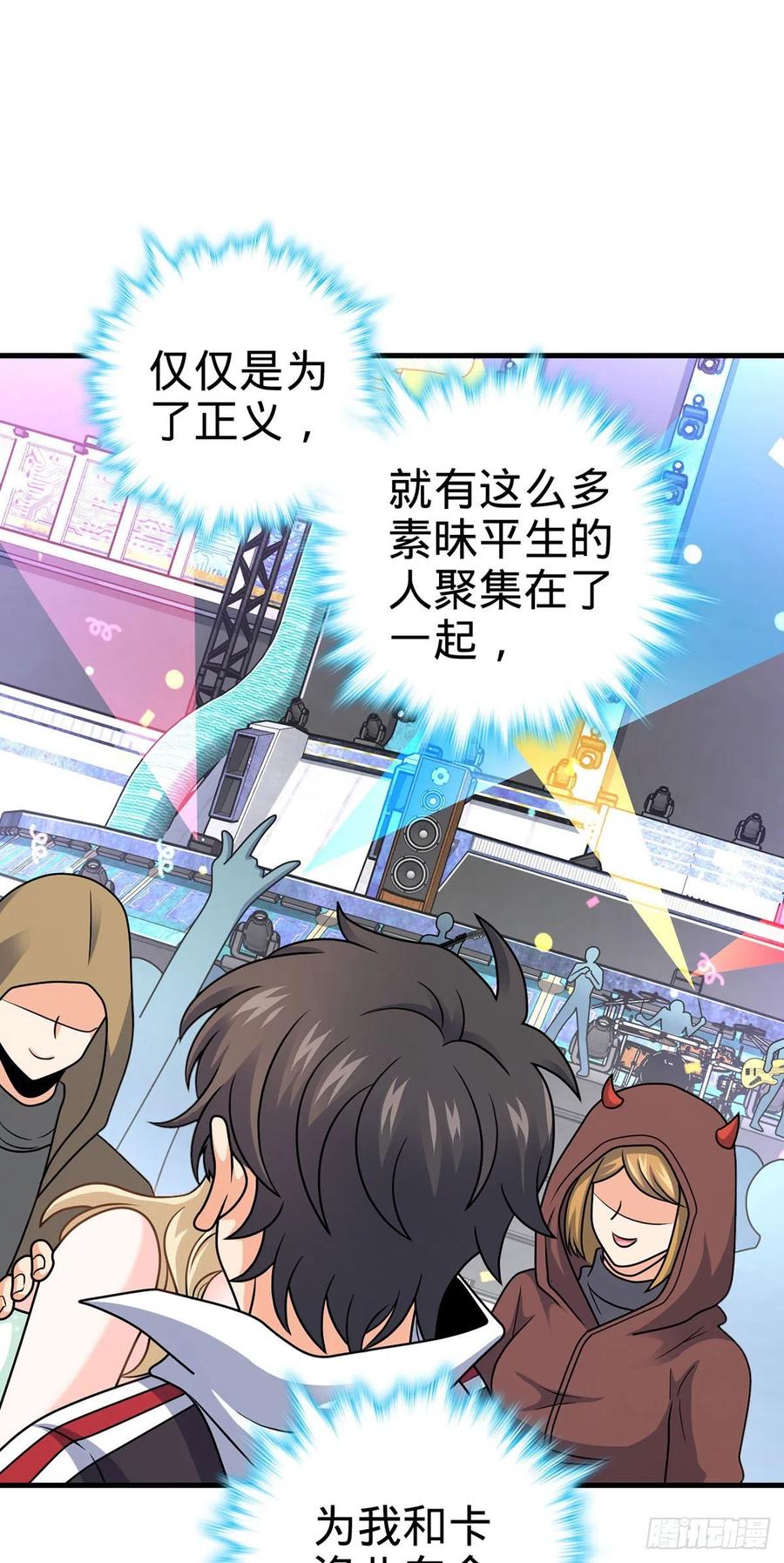 376 爲了正义13