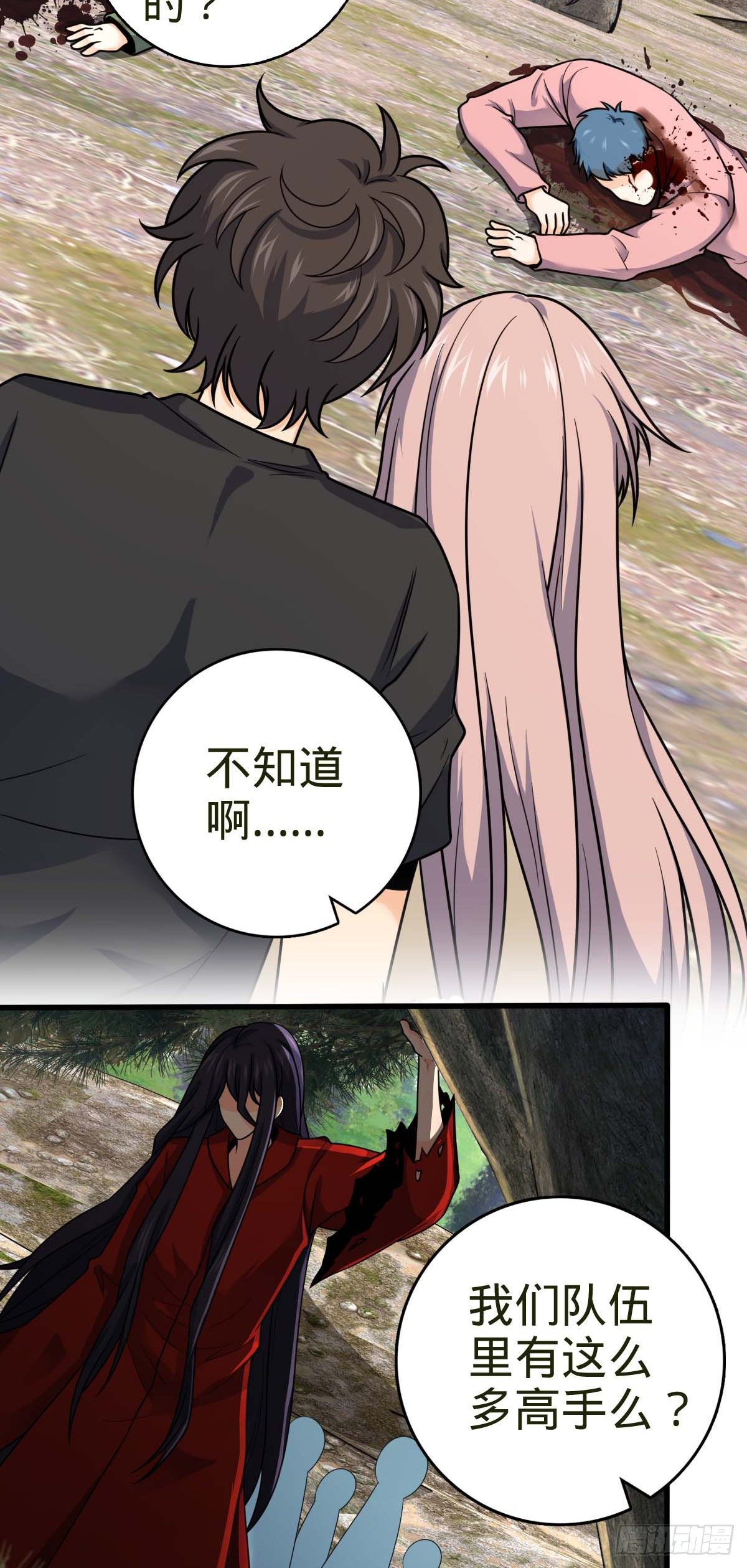461 血妖的拉拢10