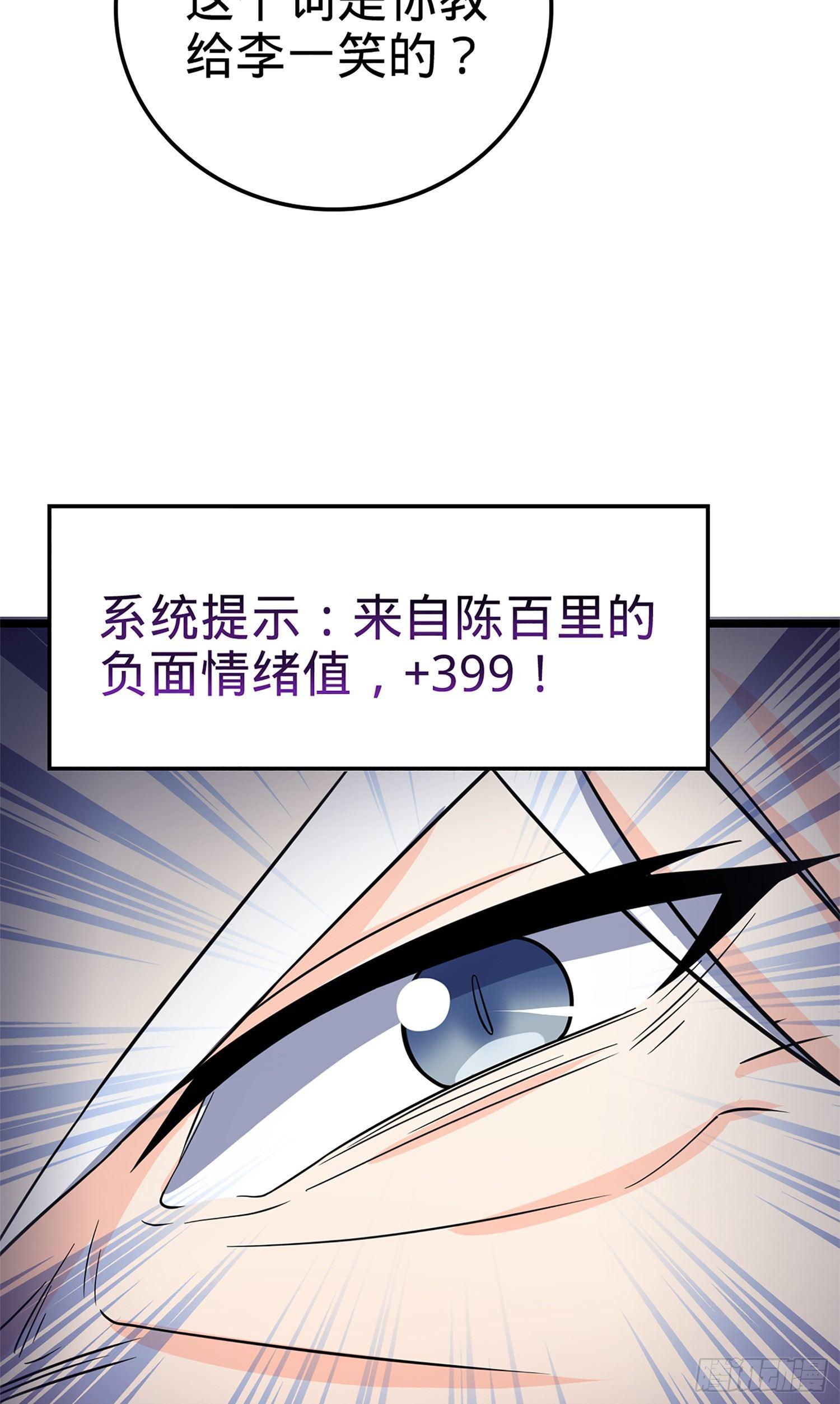 73 炸你怎麽了？54