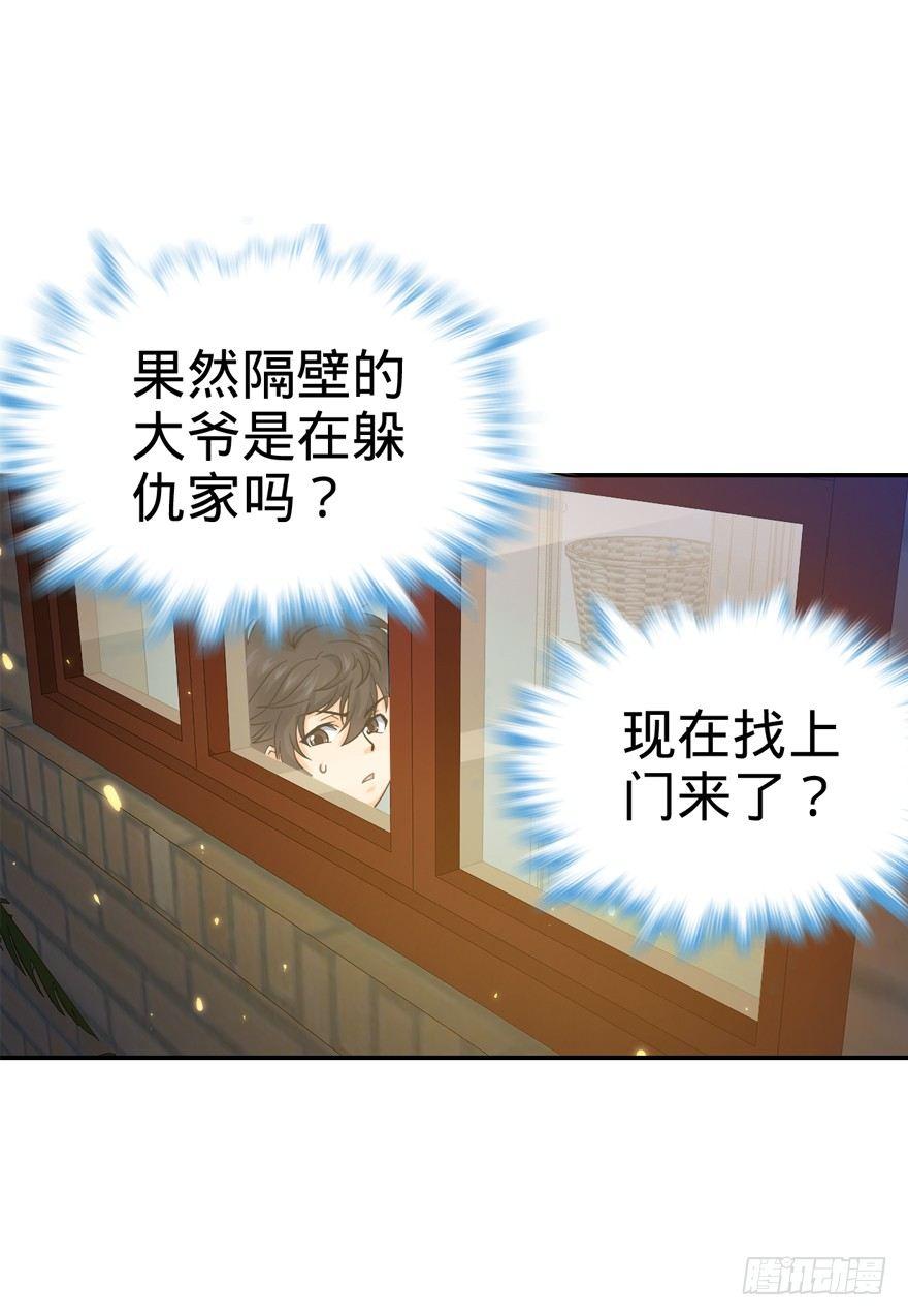 17 聂某人前来造访！32