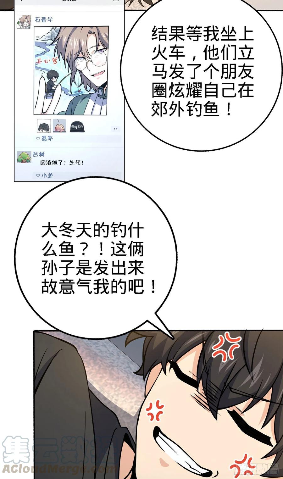 254 以後我就是你堂哥48