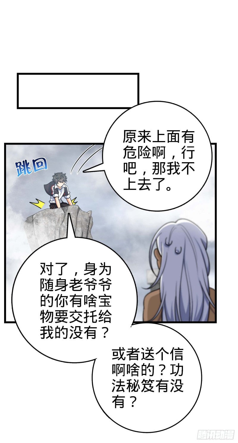 282 混沌黑雾62