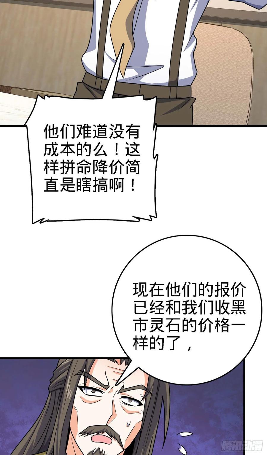 274 一环套一环的坑46