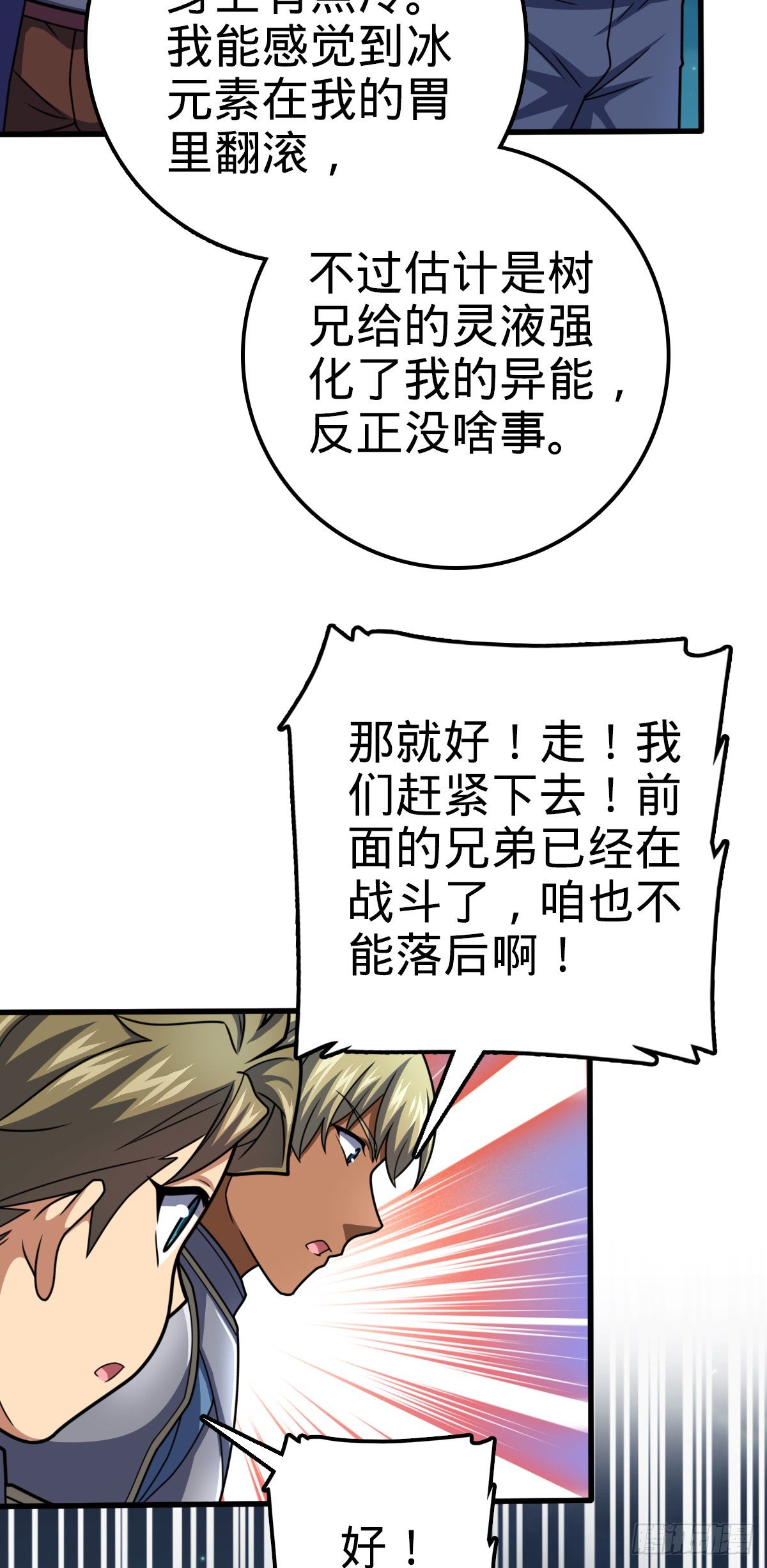 456 新亭易主30