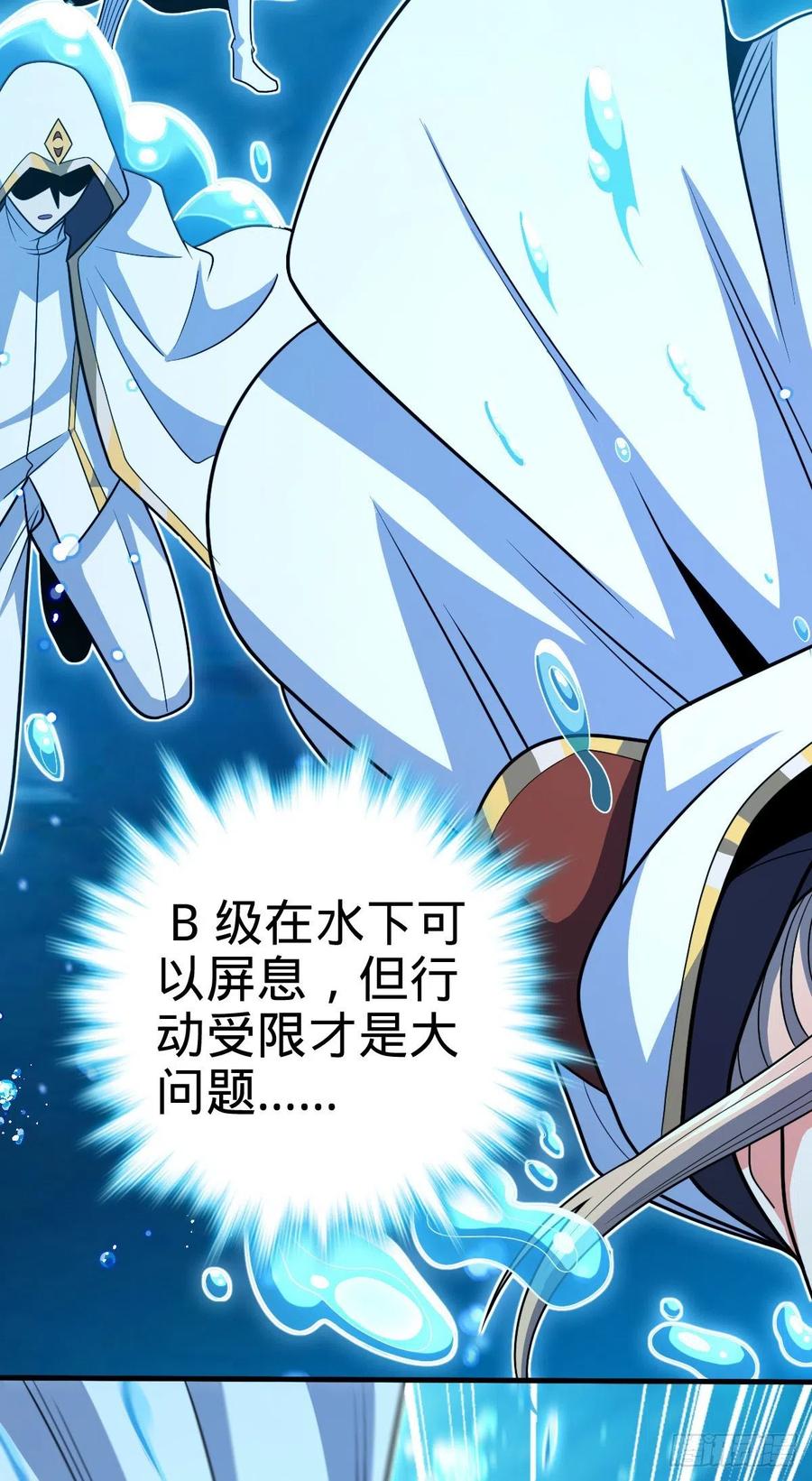 336 电鱼局13