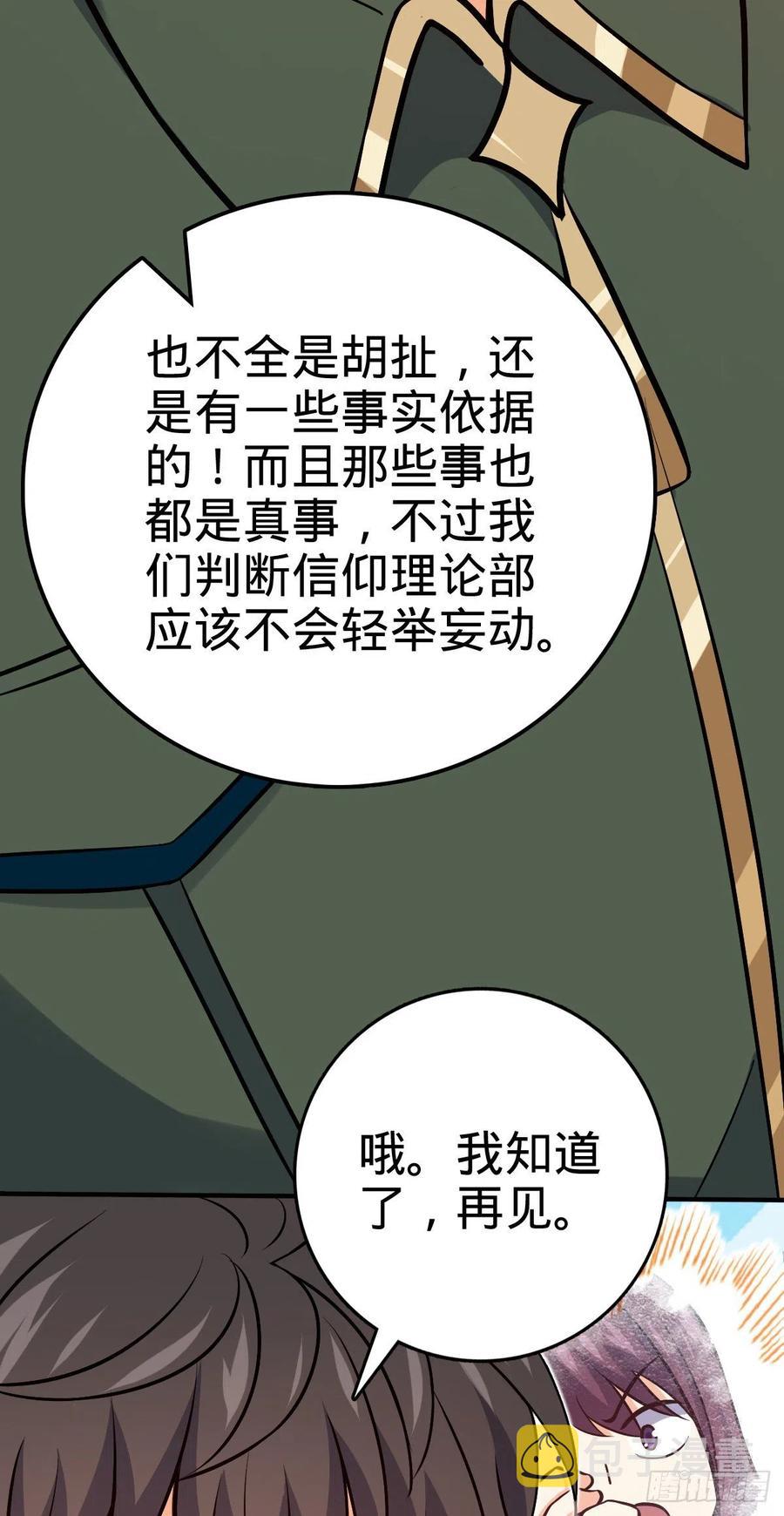 354 破碎的永恒之枪44