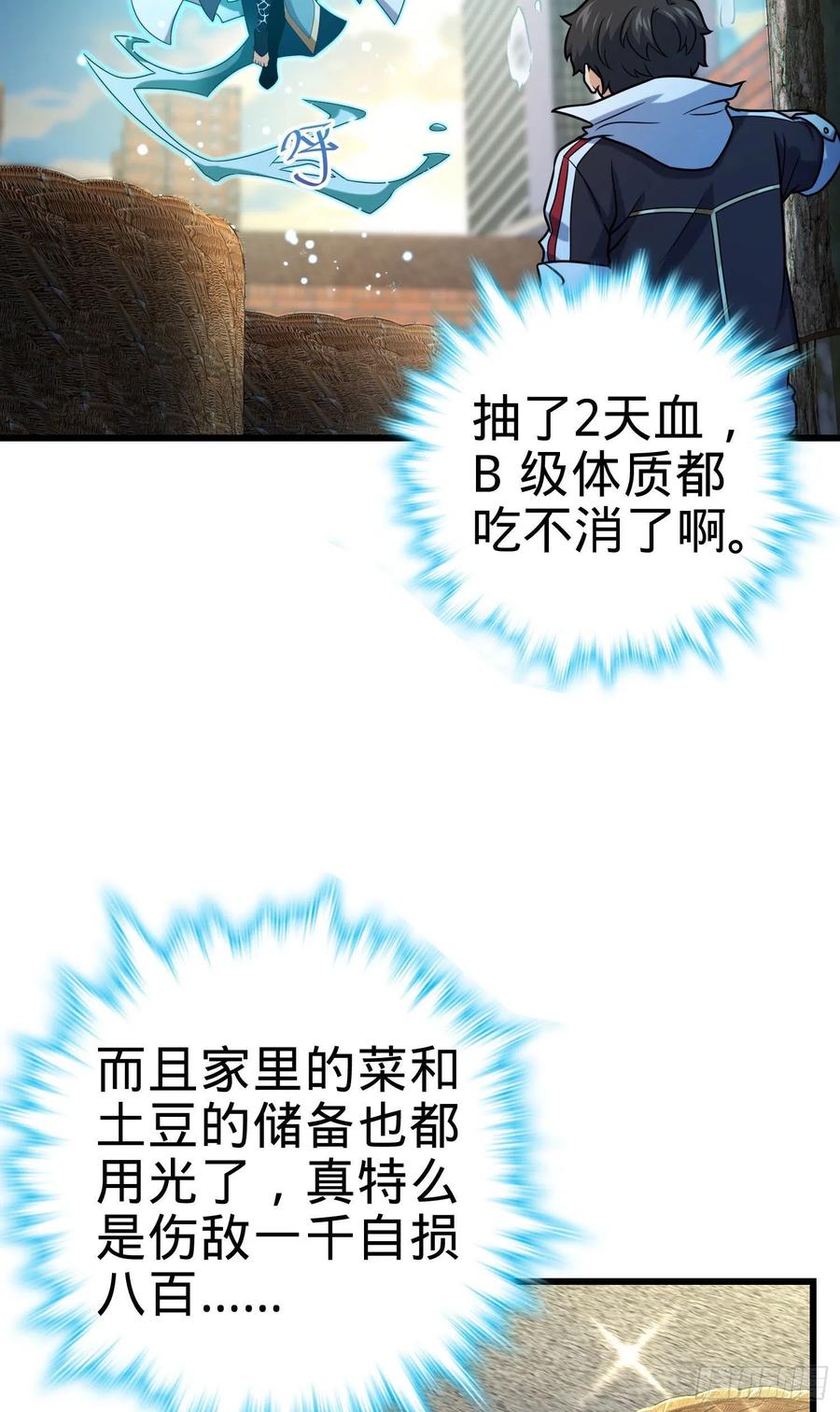 279 伤敌一千自损八百29