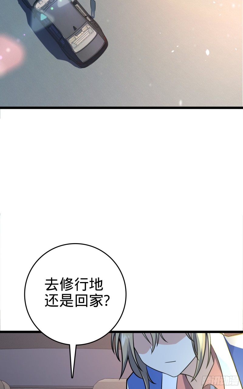 109 调集灵气34