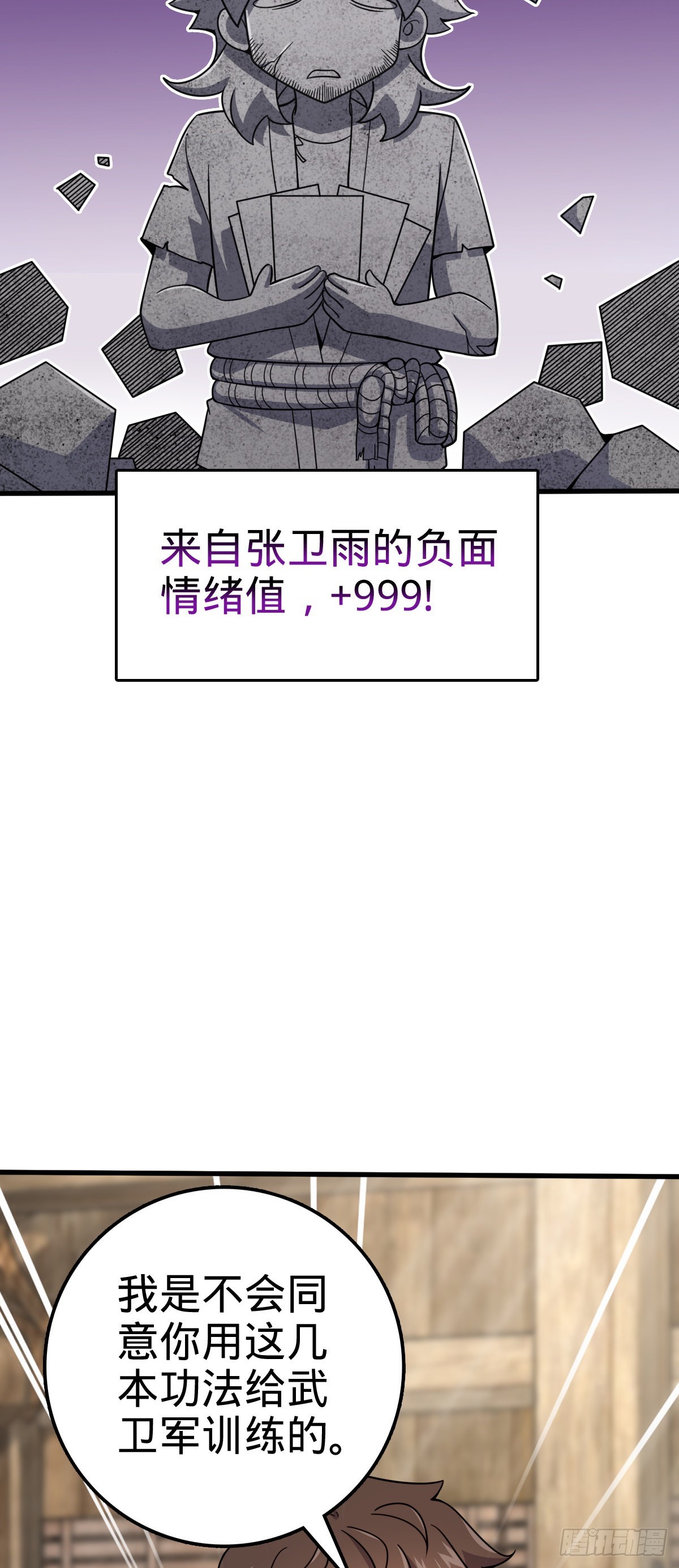 546 无事献殷勤14