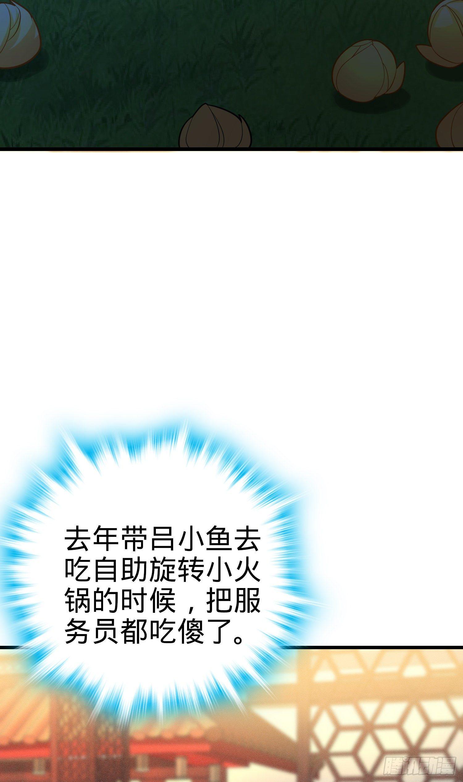 84 我是你树妖姥姥~43