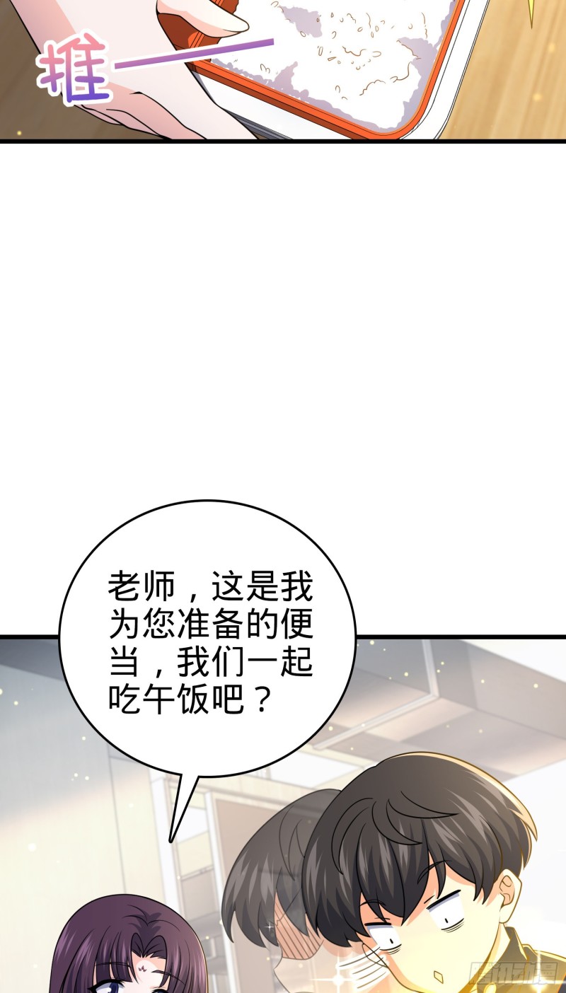 222 转校生樱井同学44