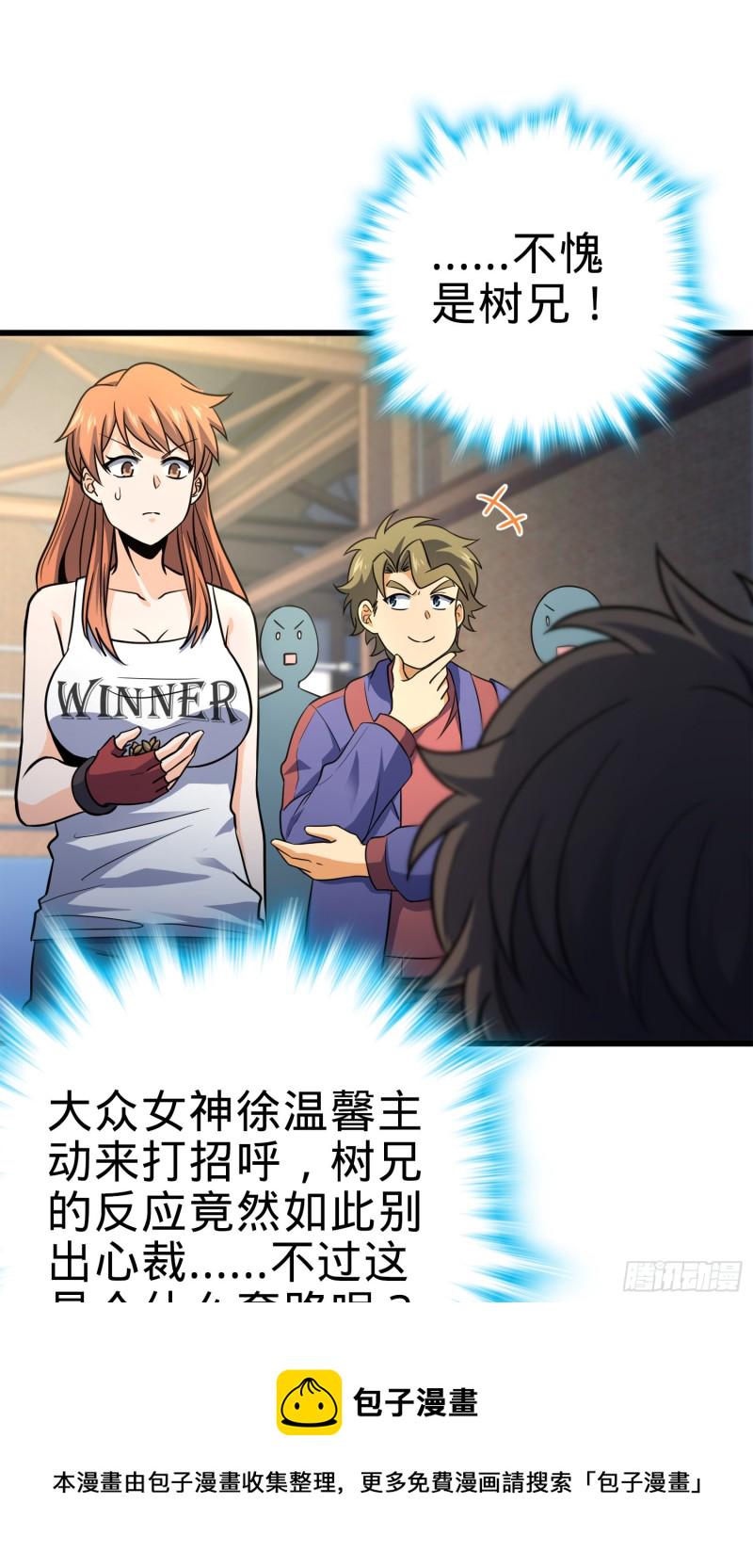 116 我就是吕树6