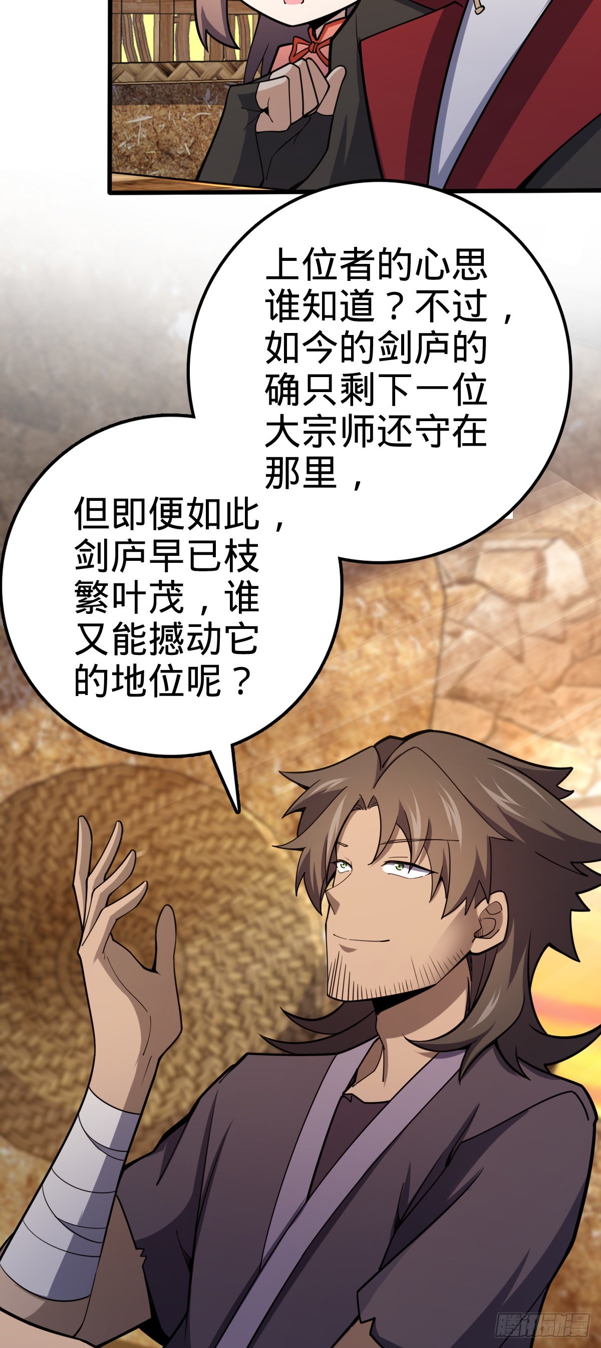 519 扯犊子20