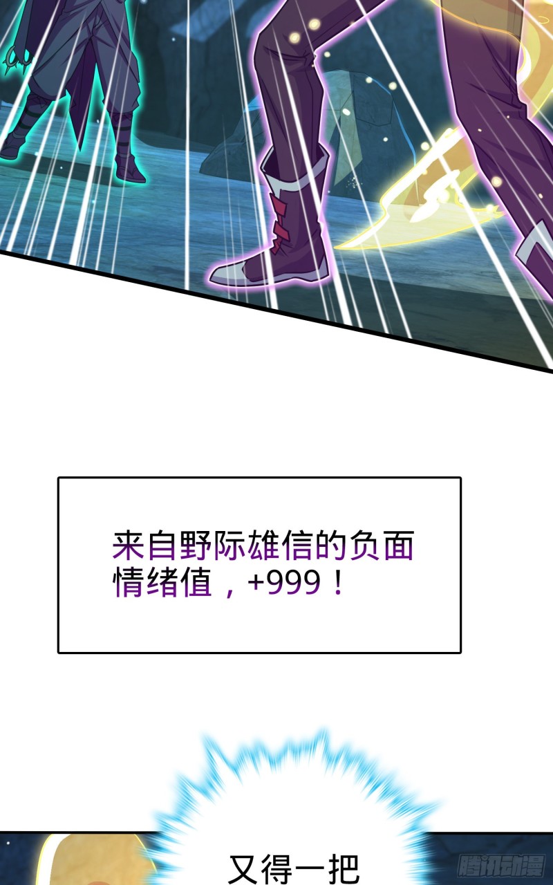 188 底牌尽出，妖刀之死15