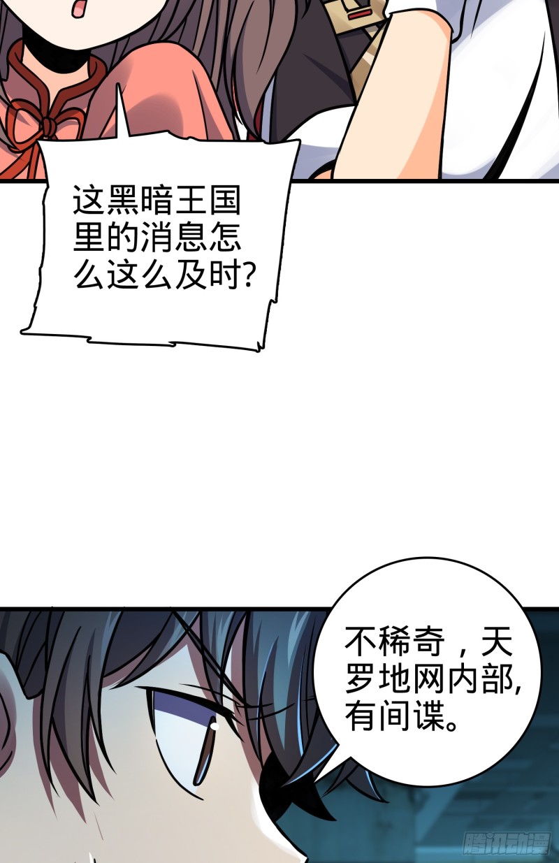 97 黑暗王国55