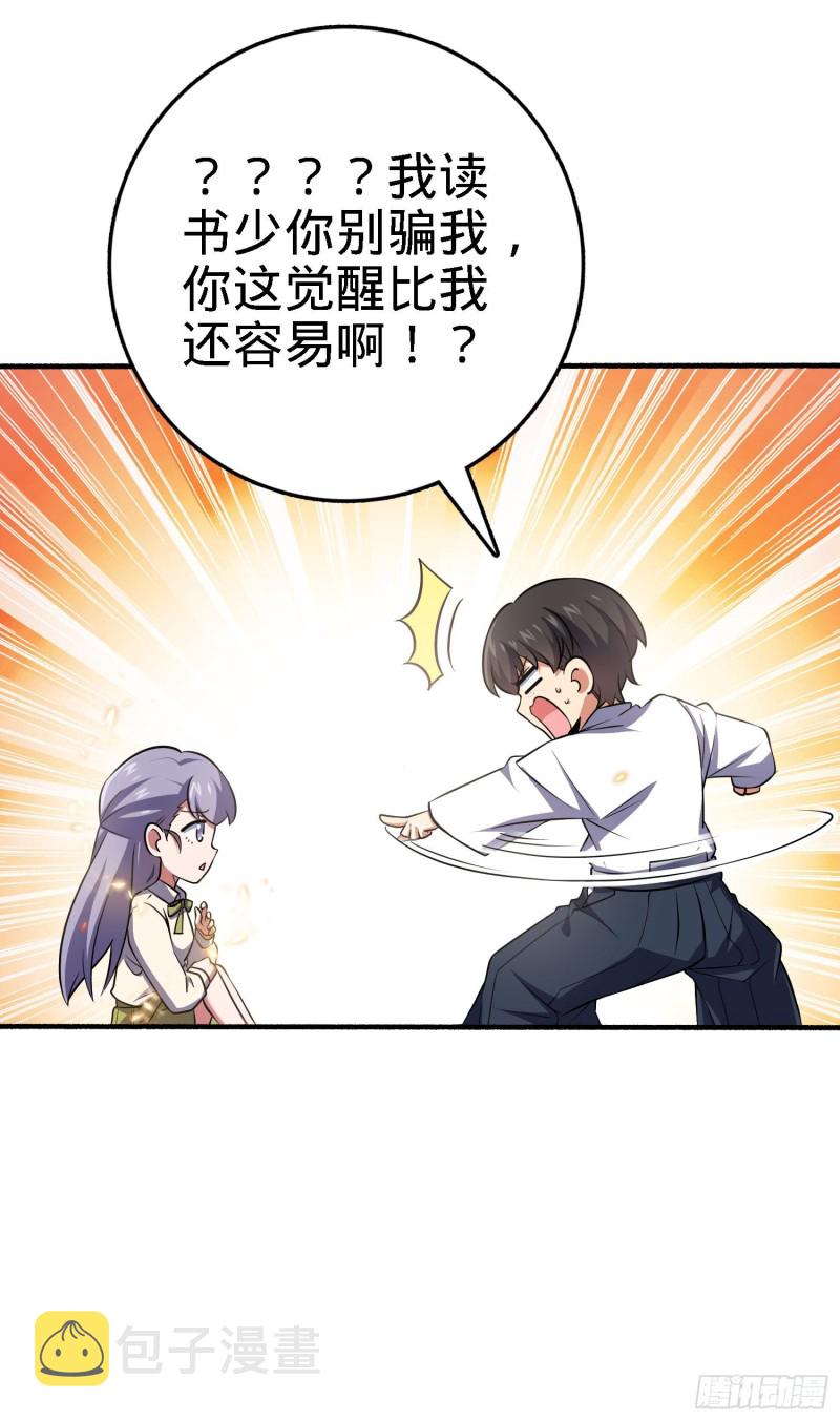 231 千叶觉醒38