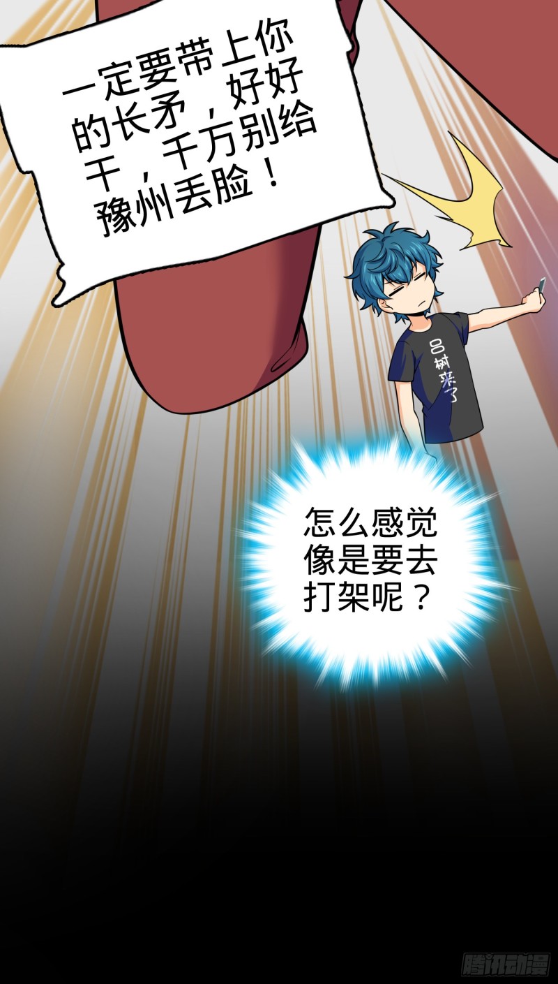 111 进京述职10