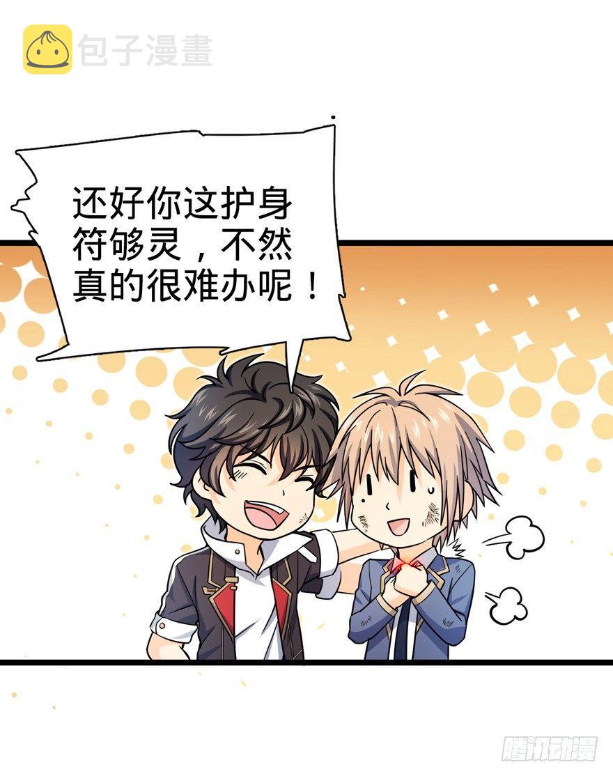 34 神奇项链58