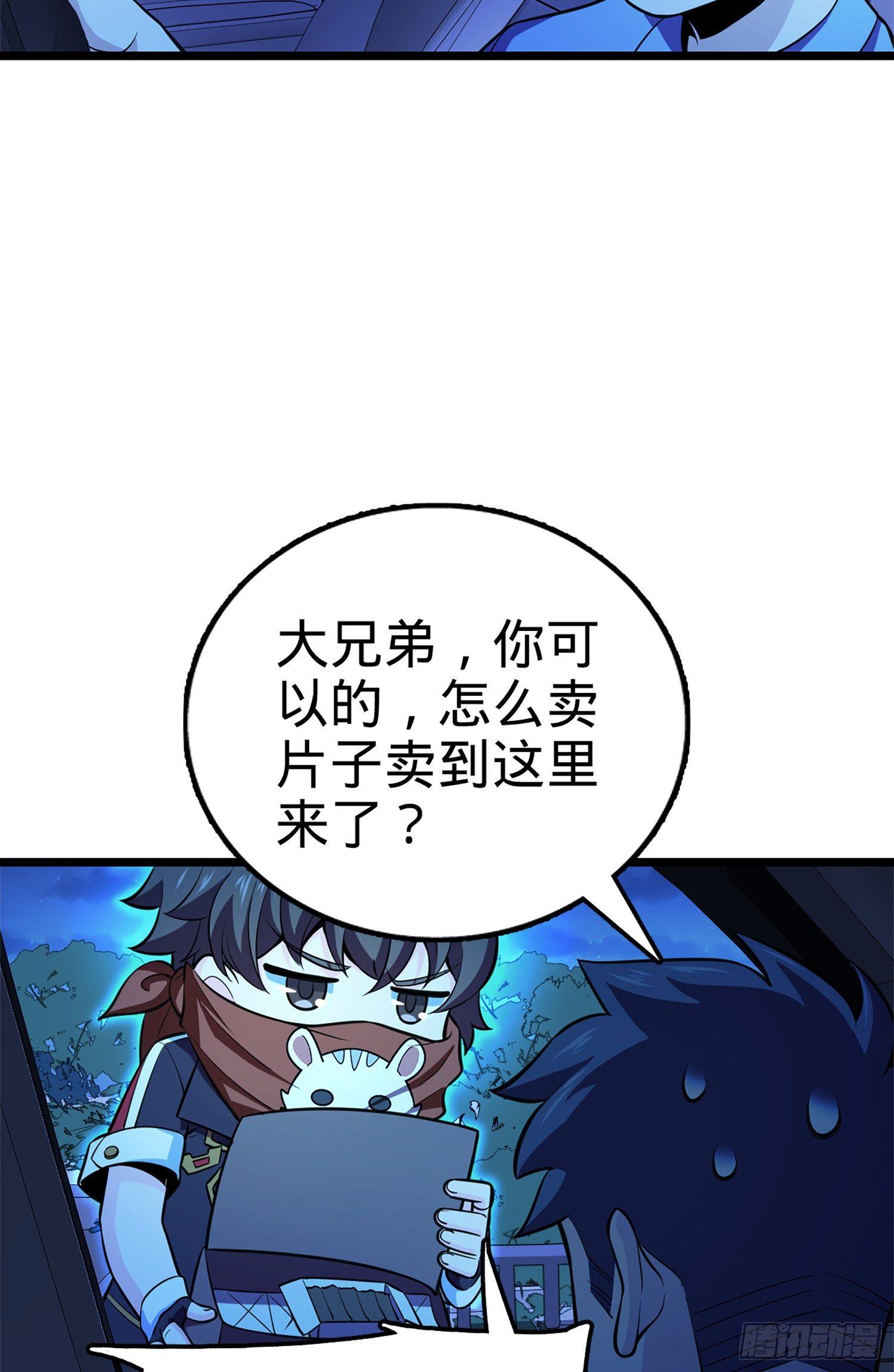 68 小凶许，进化！83