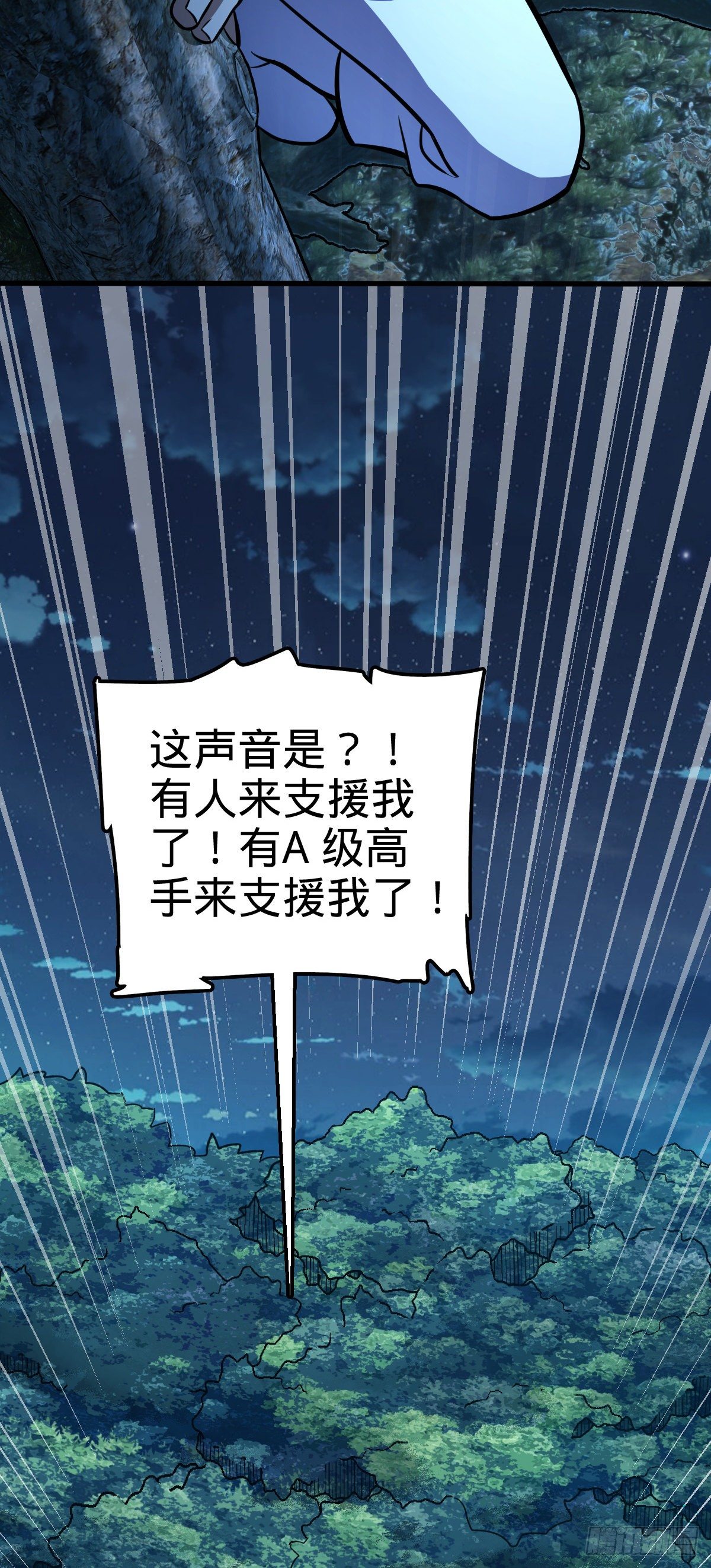 471 来自A级的追杀38