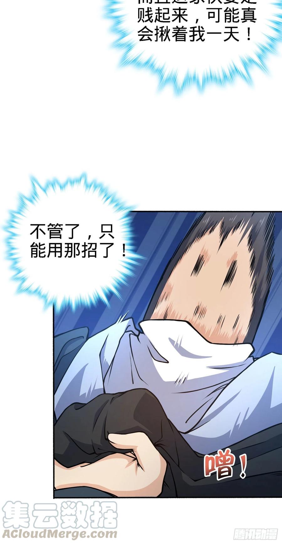 254 以後我就是你堂哥12