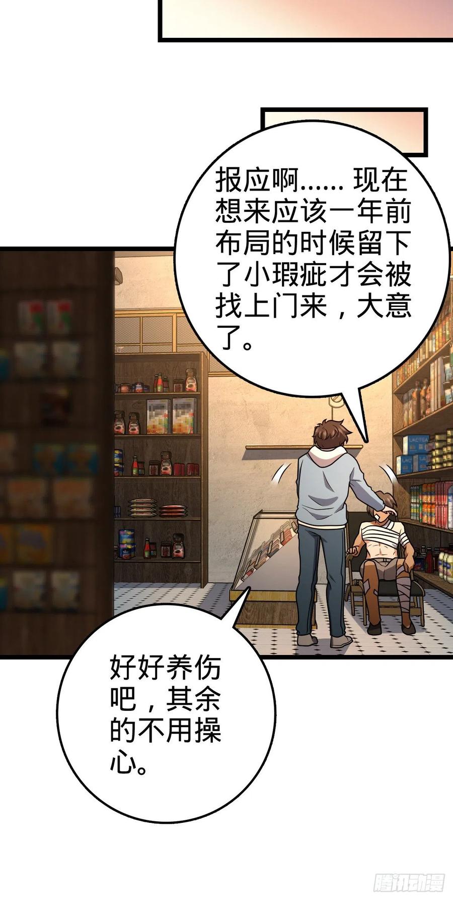 349 踏碎凌霄34