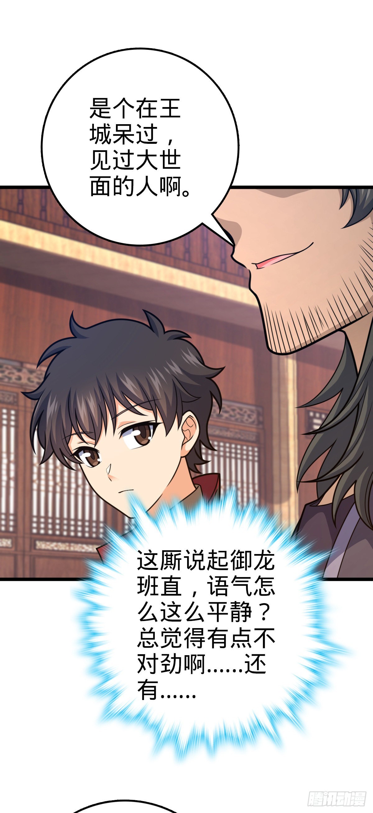 514 御龙班直40