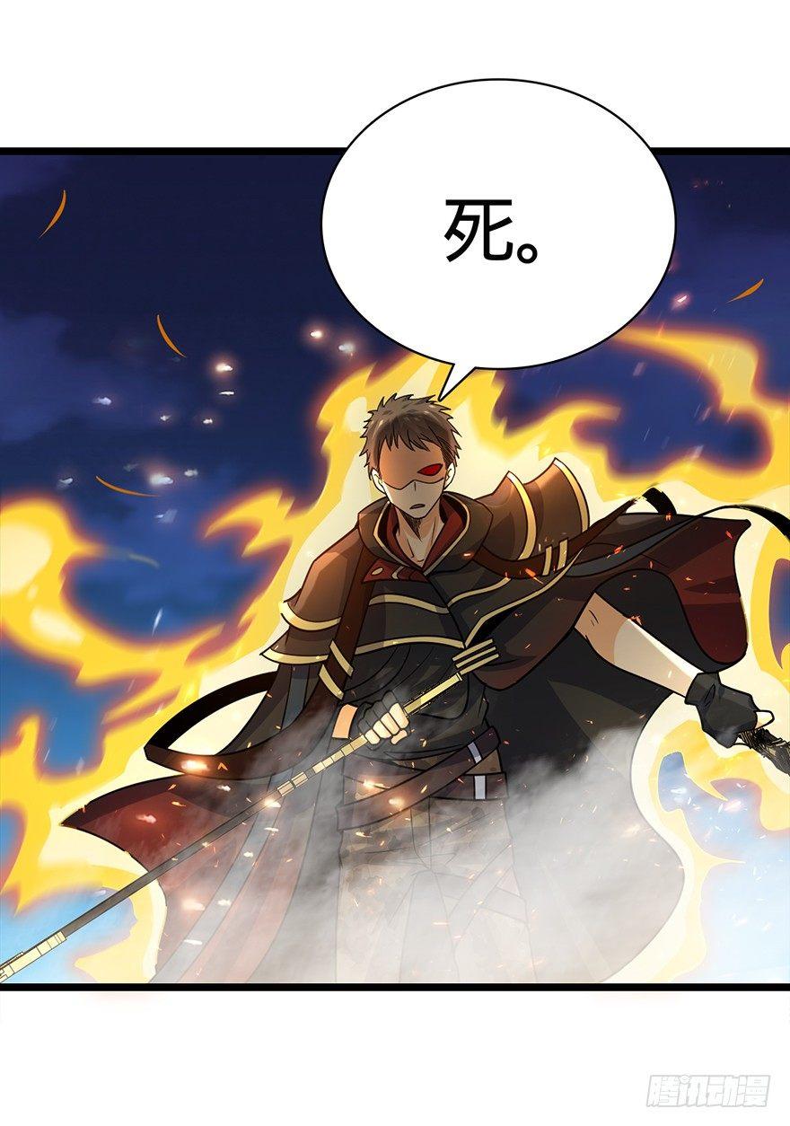 30 遗蹟开啓！43