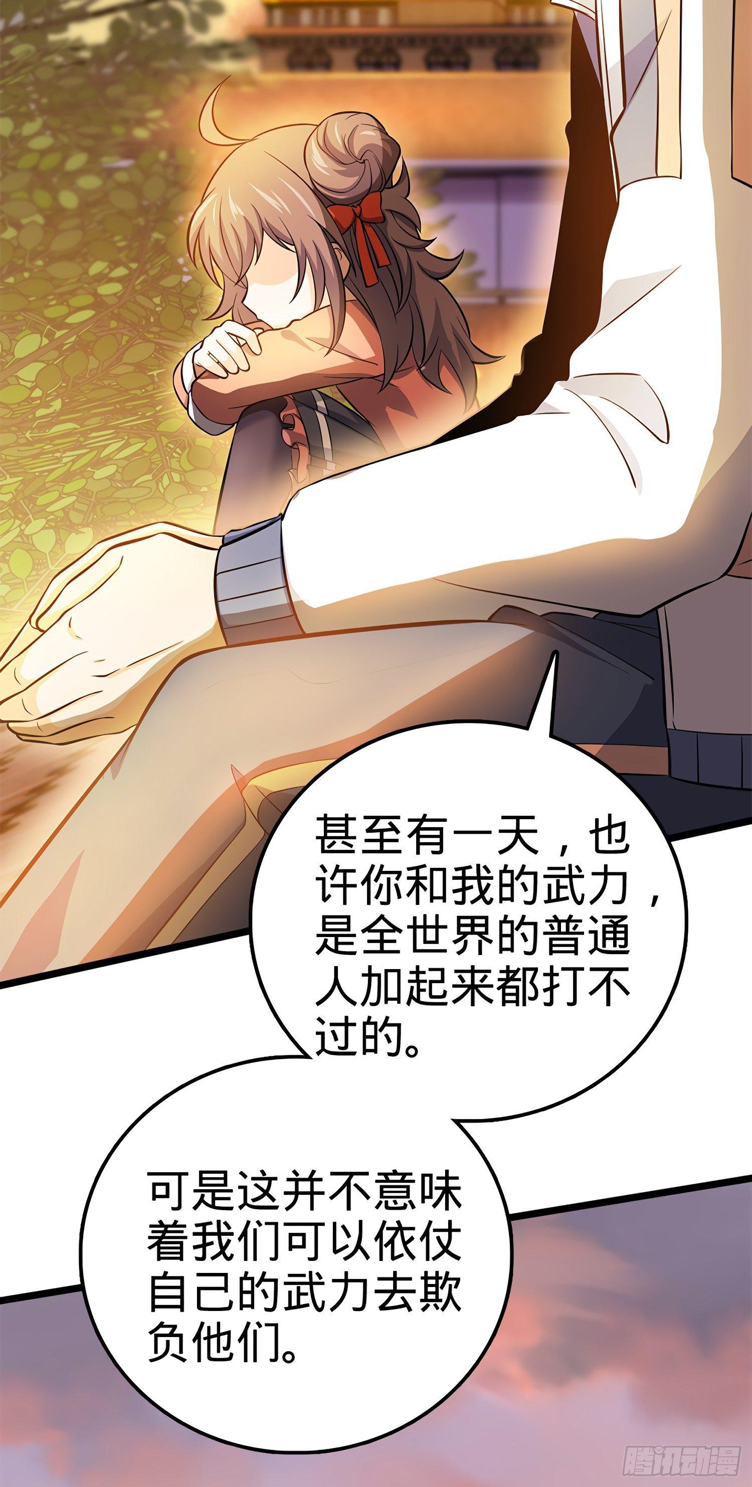 55 真正的强大10