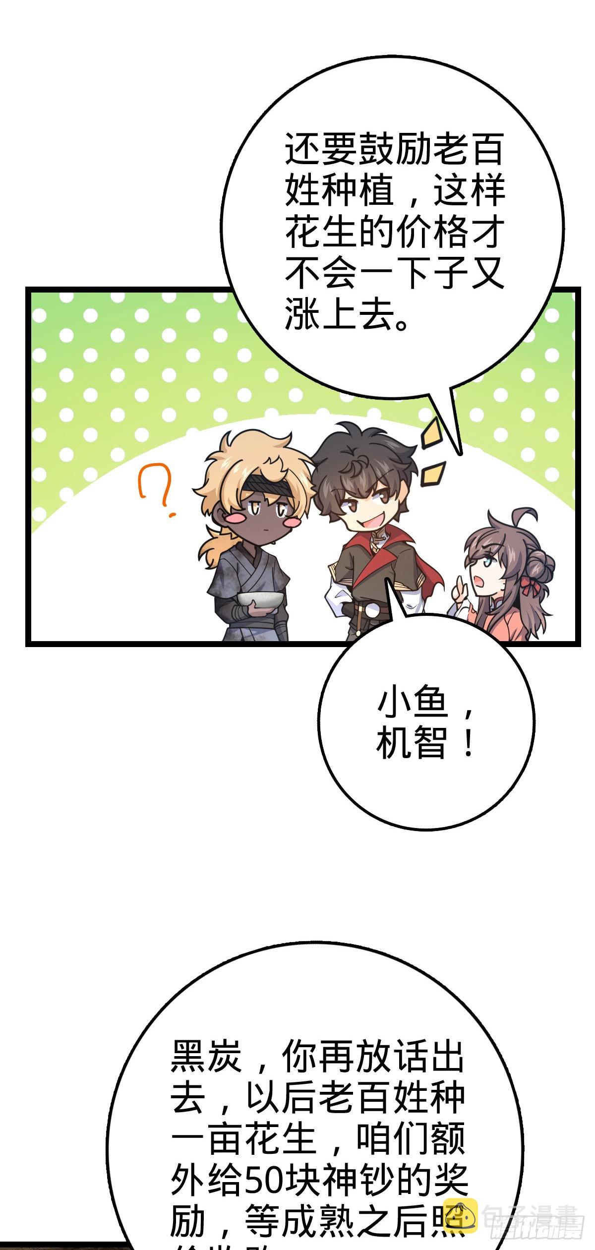 531 龙雀的使命41