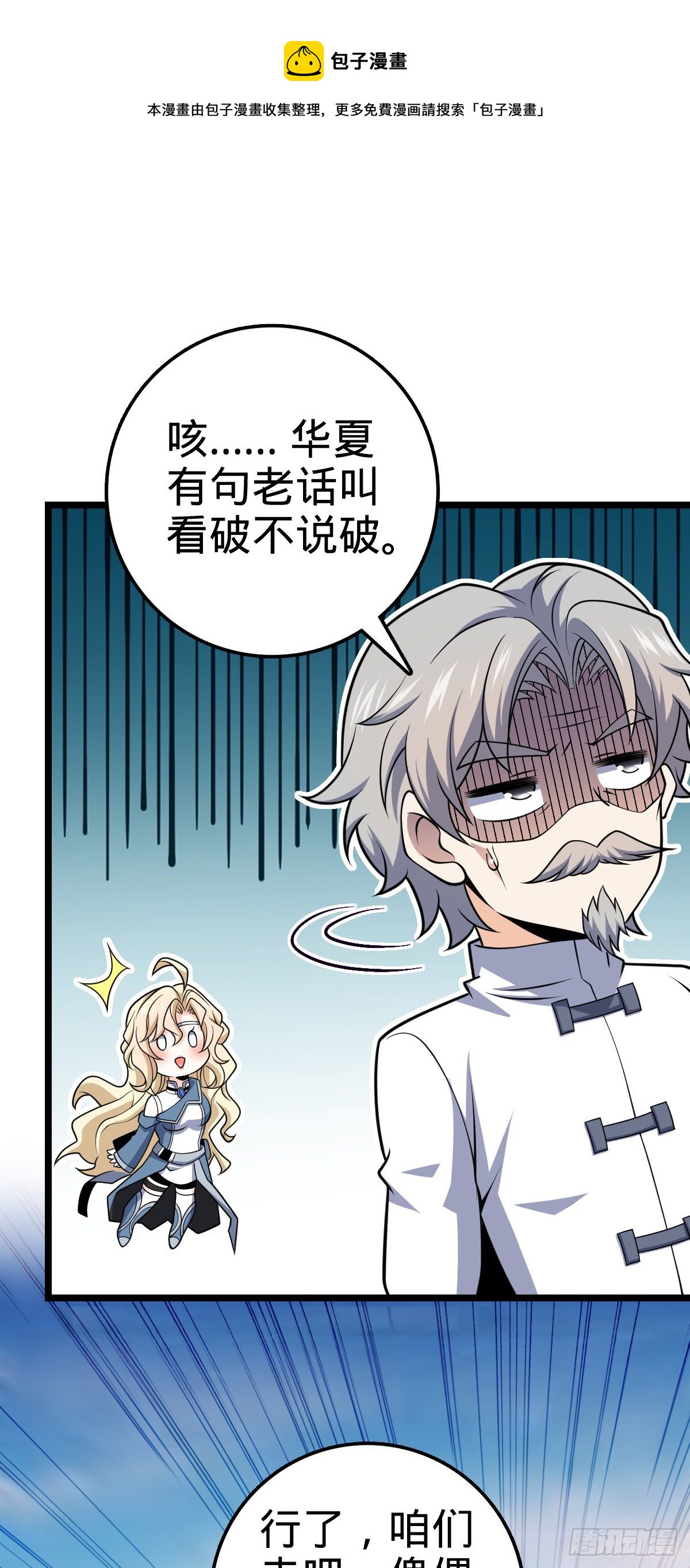 475 天灾.沙瀑大藏!20