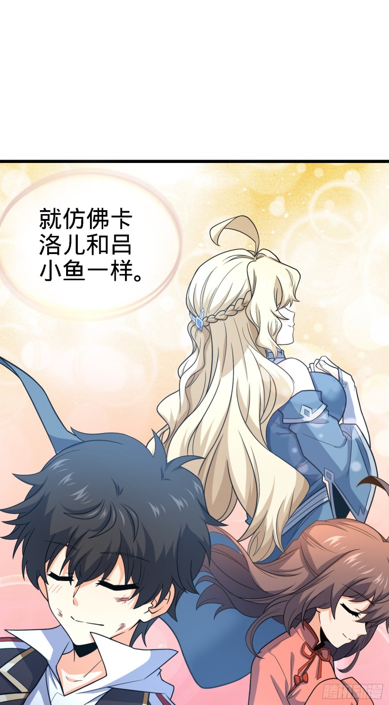 249 带刘修回家25