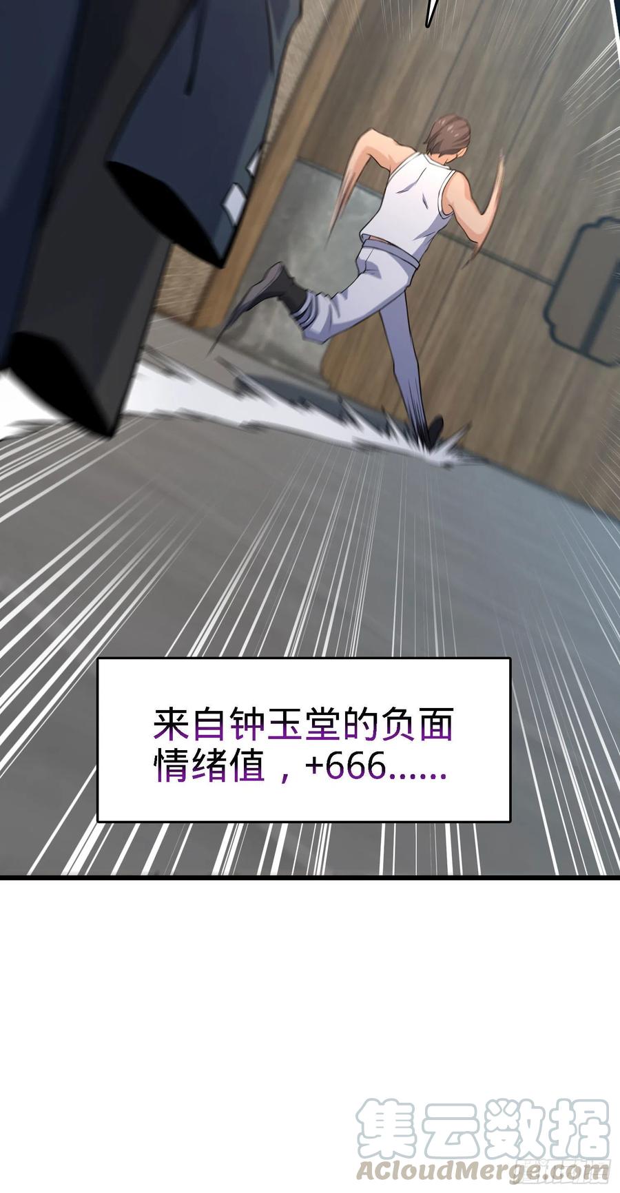 254 以後我就是你堂哥15