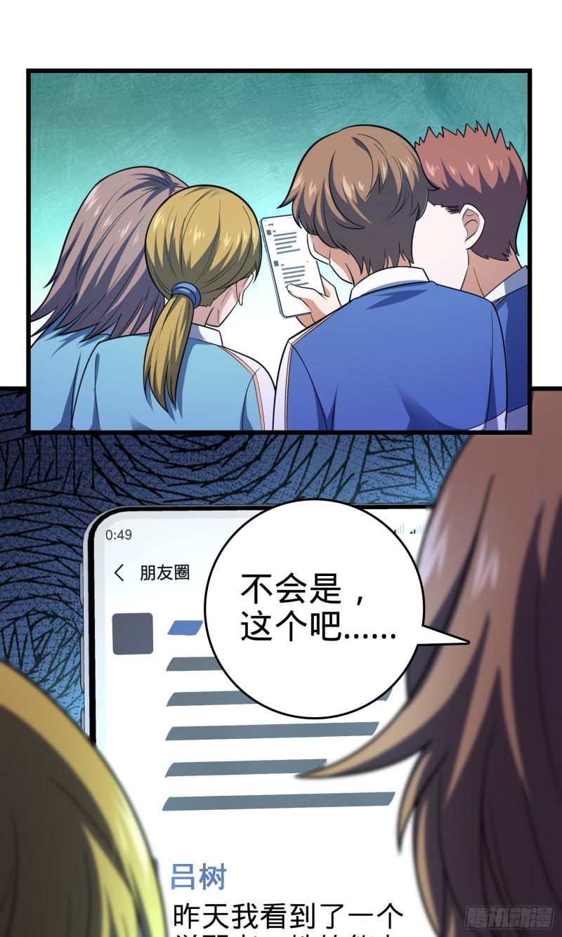 106 觉醒秘诀81