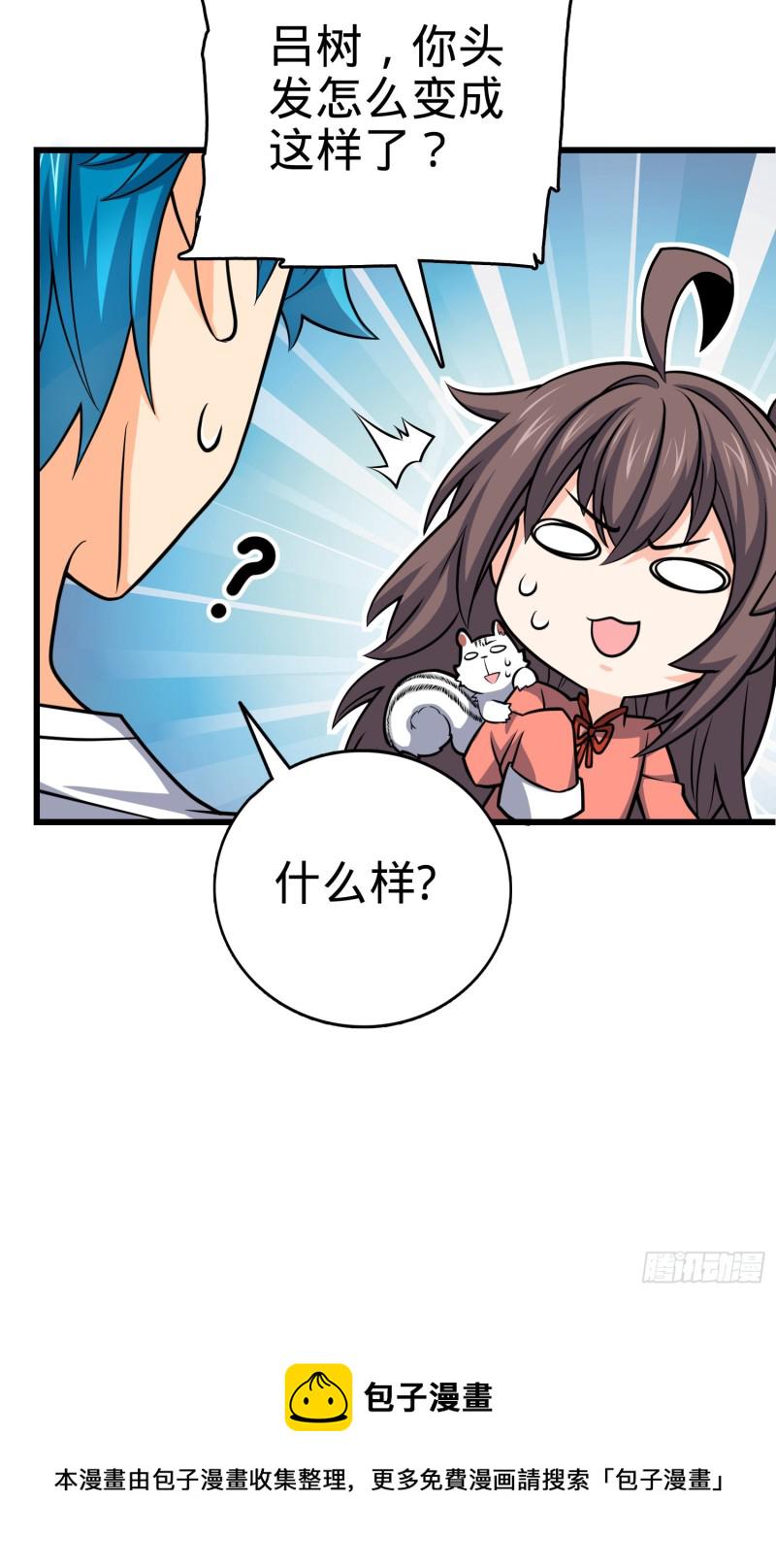 104 觉醒57
