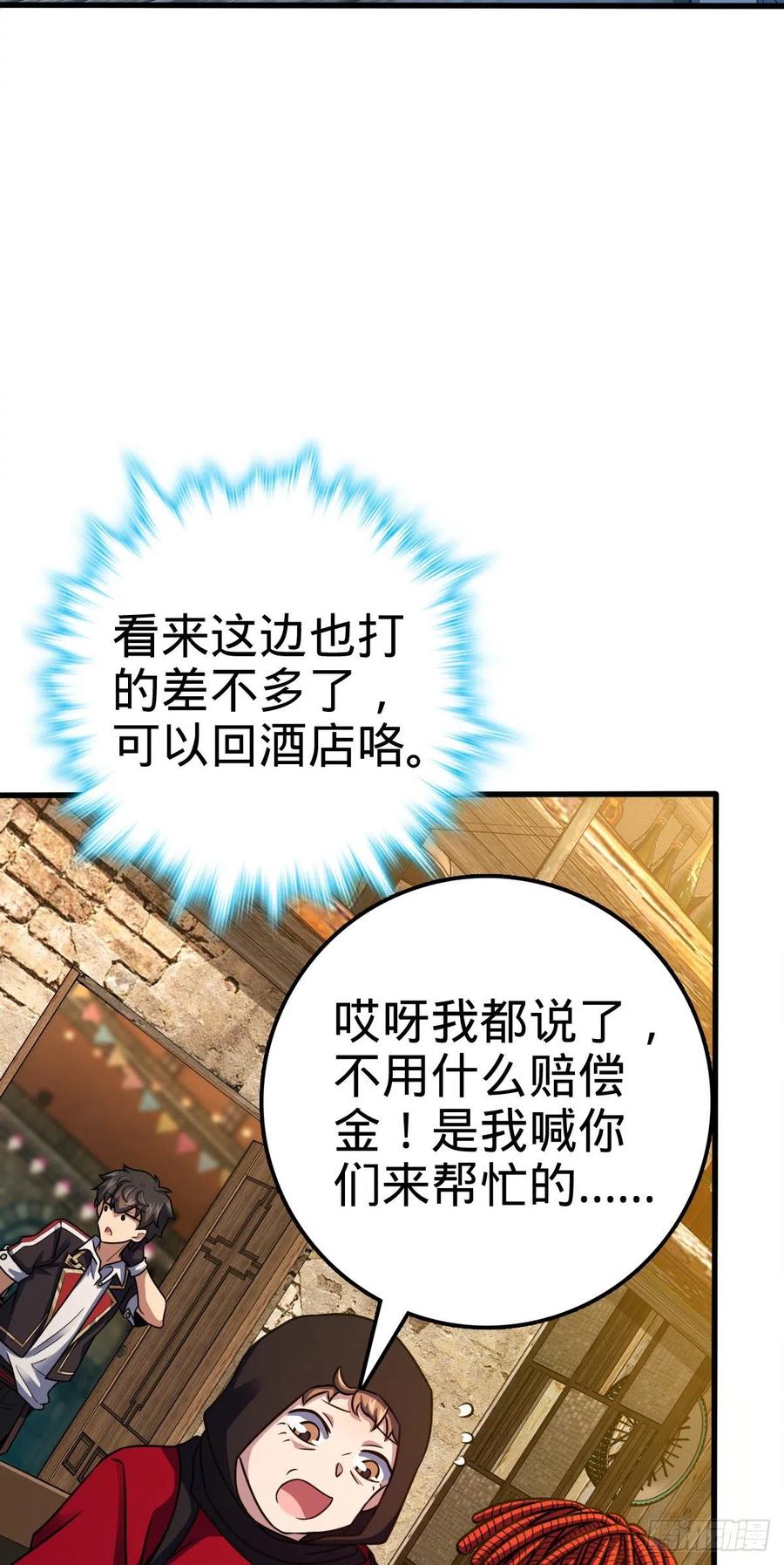 361 暴露了8