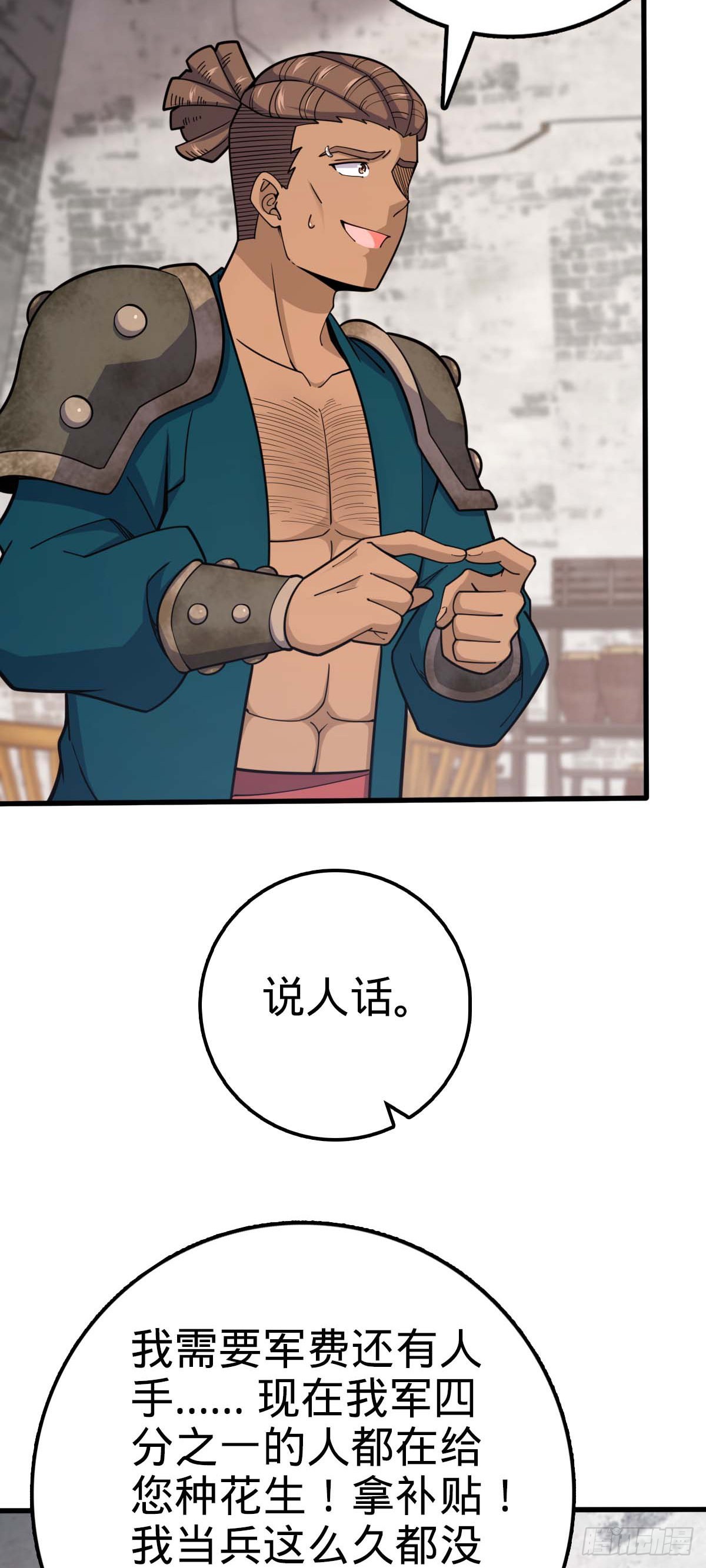 534 黑羽军来袭12
