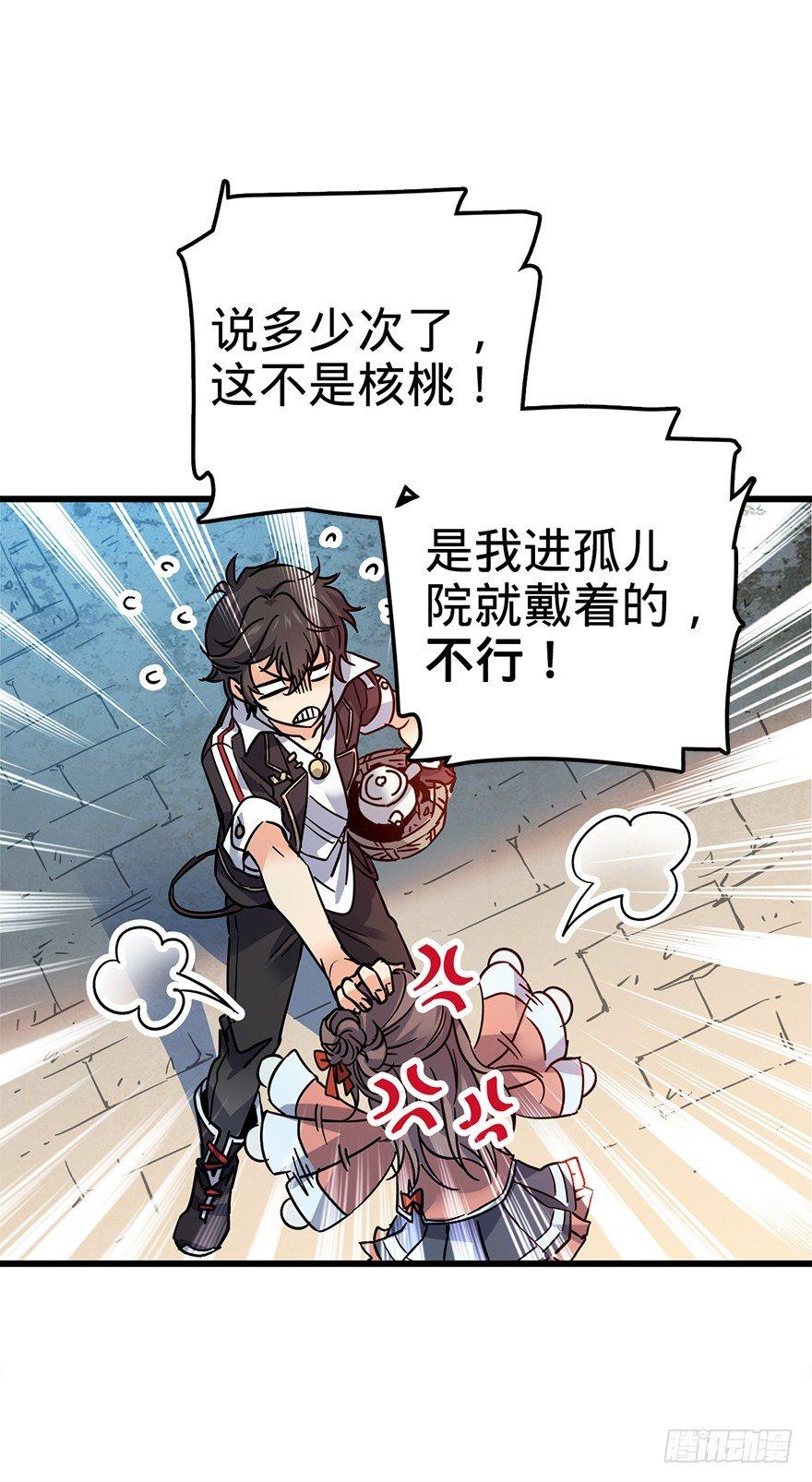 01 我死了？24